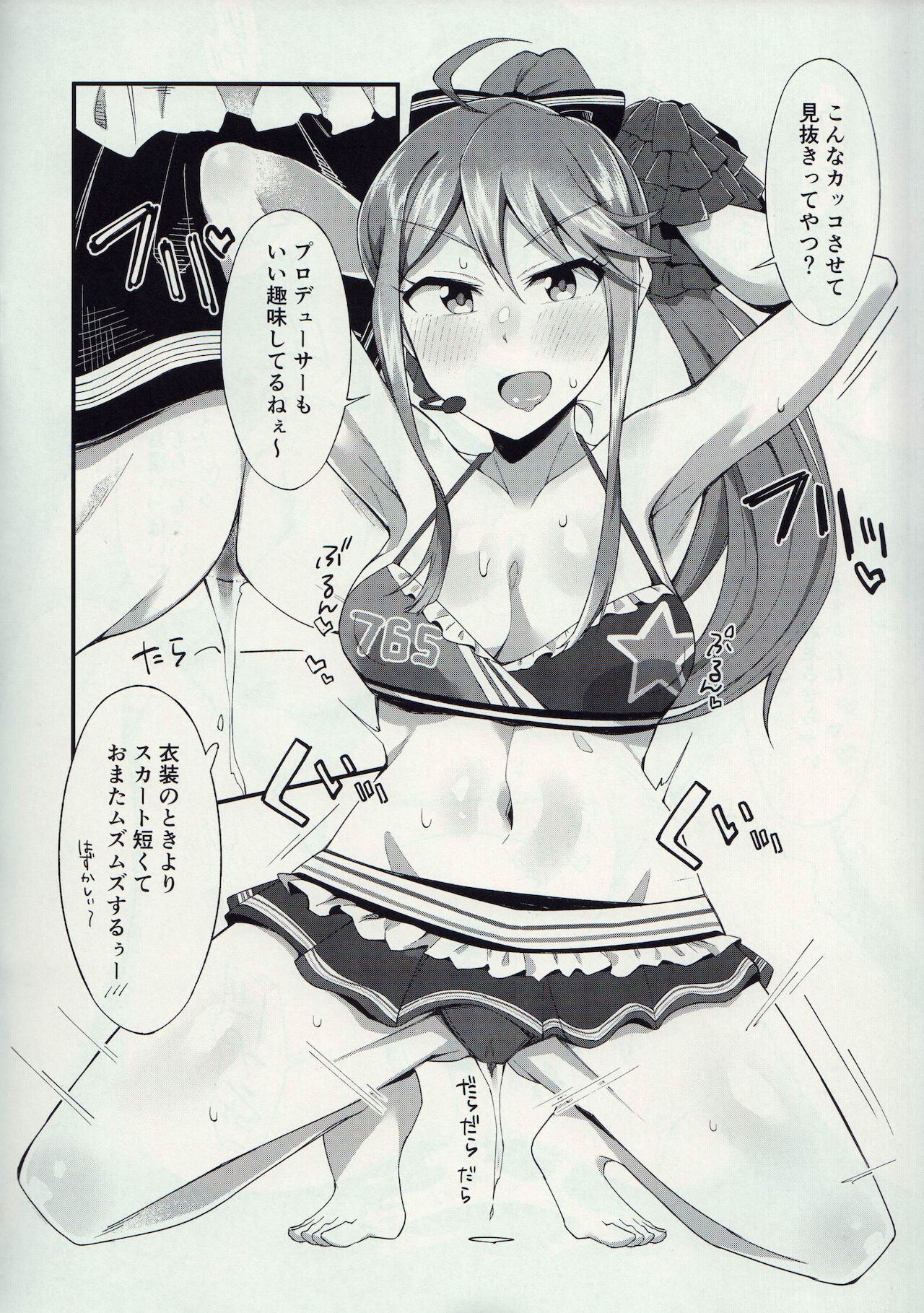 MilliBako page 9 full