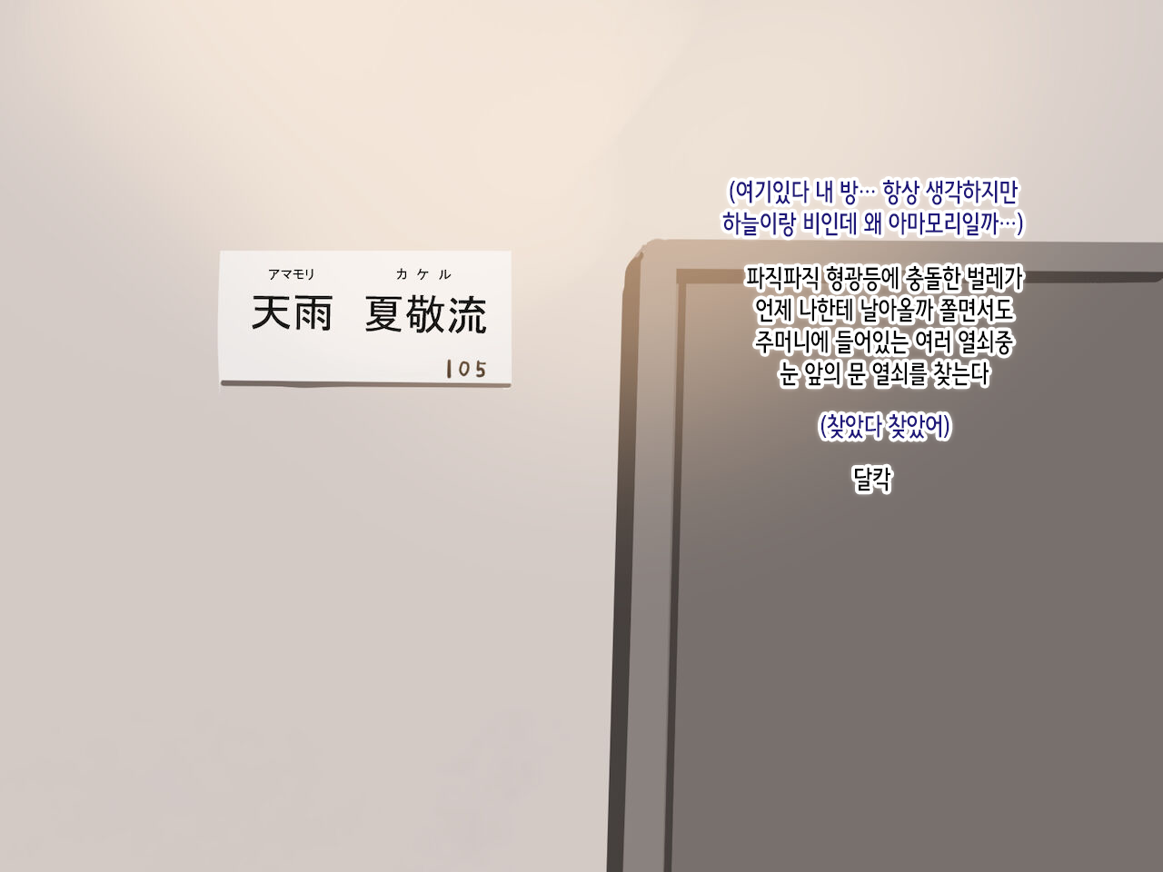 Hitozuma no Ofuro o Nozoitara Prologue page 7 full