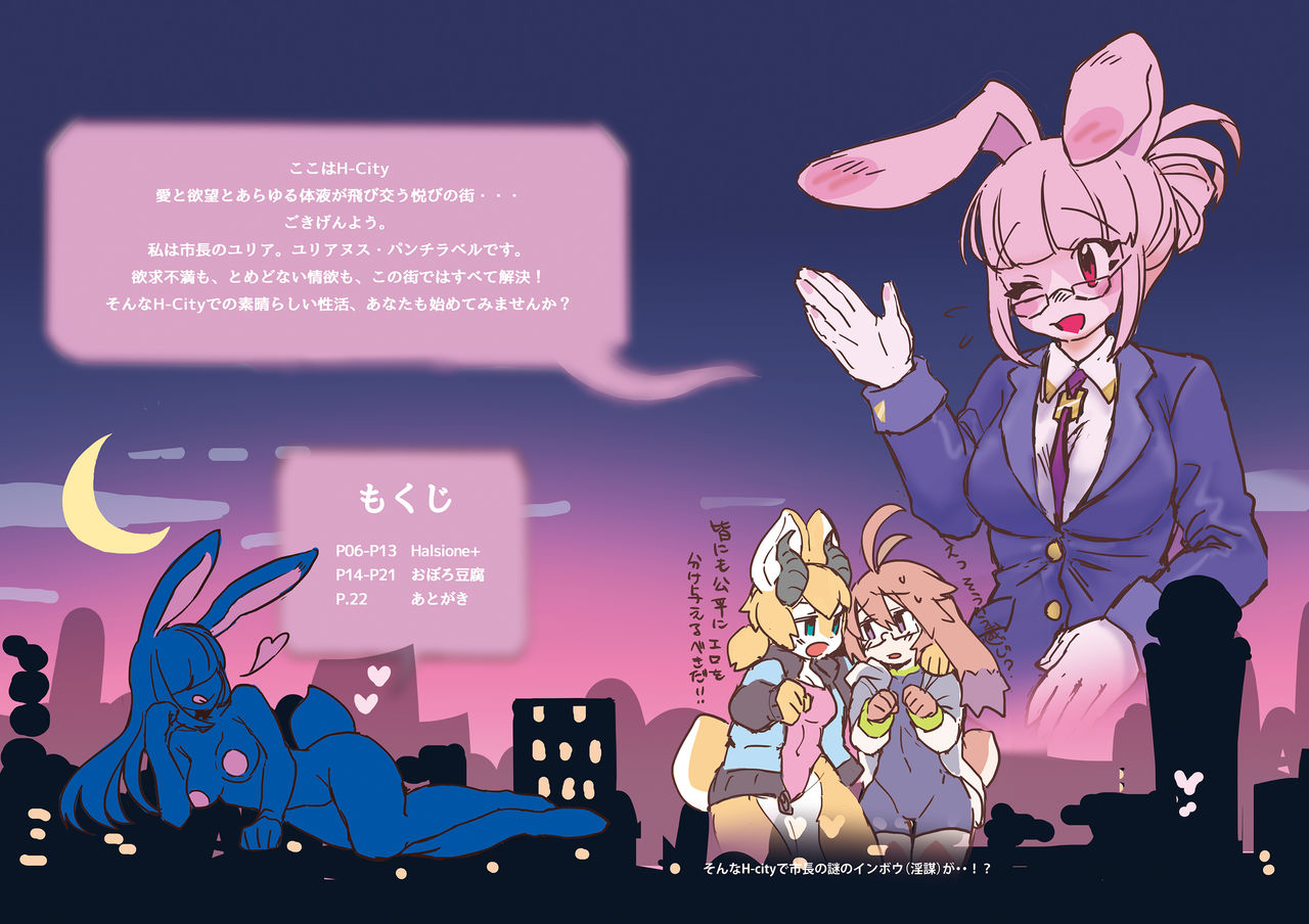 H-CITY プレリリース版 page 3 full
