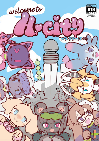 H-CITY プレリリース版 cover