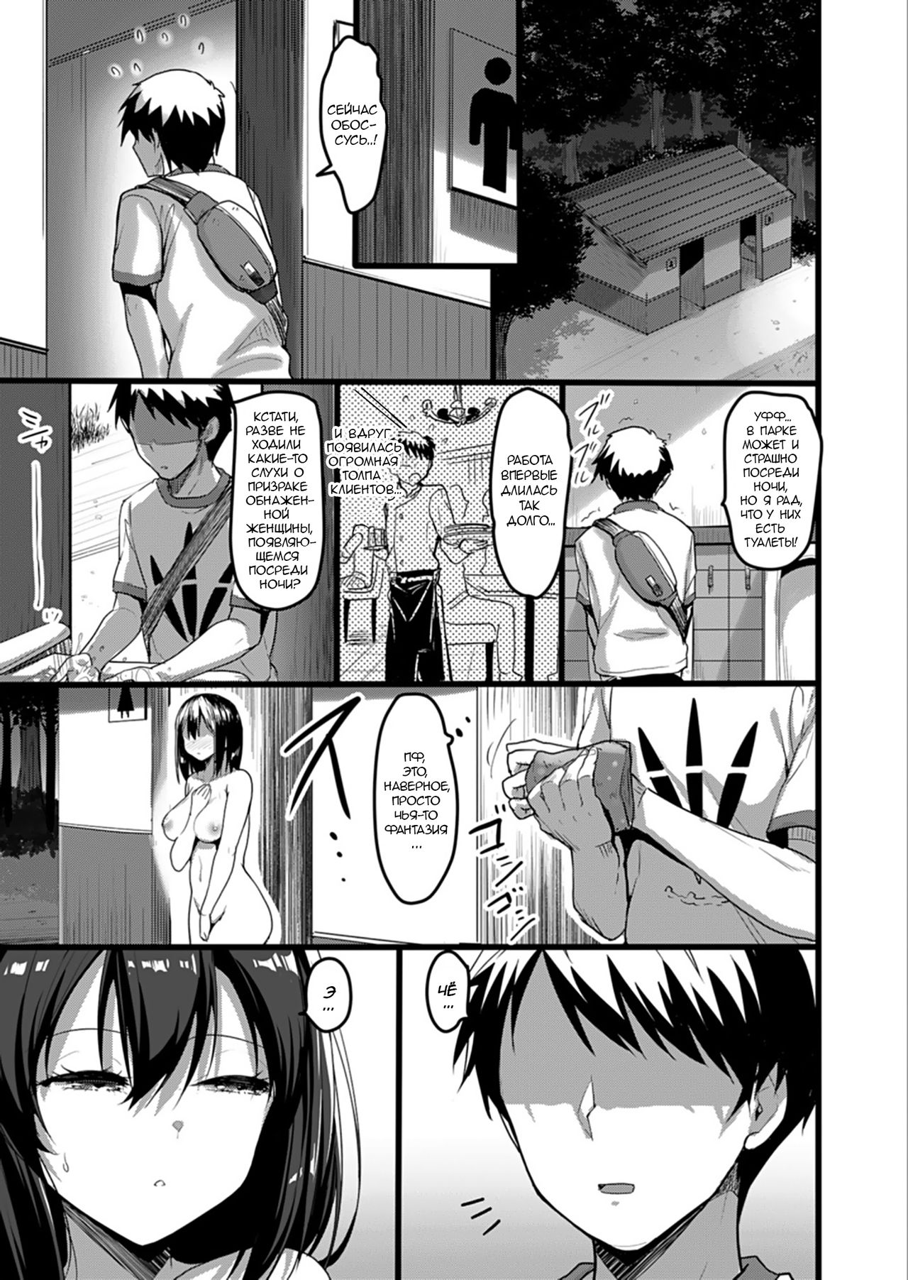 Ecchi na Onna ga Iru to Uwasa no Kouen ni Classmate ga Dete Kita Hanashi. | История о распутной девушке в парке, которая оказалась моей одноклассницей page 2 full