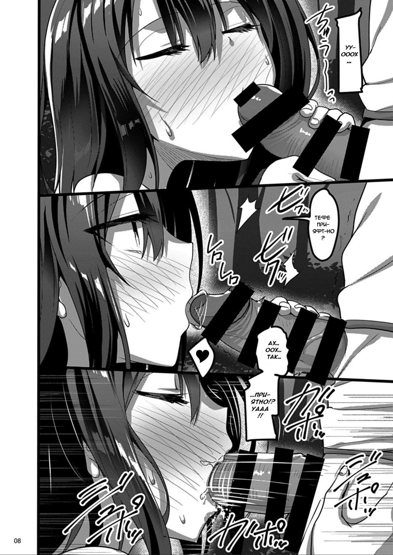 Ecchi na Onna ga Iru to Uwasa no Kouen ni Classmate ga Dete Kita Hanashi. | История о распутной девушке в парке, которая оказалась моей одноклассницей page 7 full