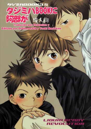 Tajimiha BOOK 3.5 cover