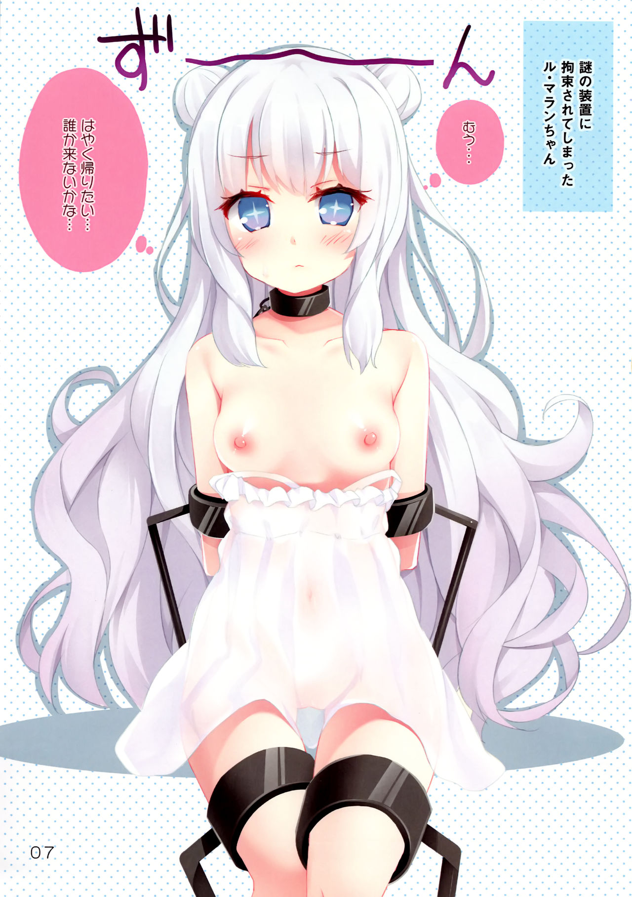 Ero Trap Kaiiki wa Kiken ga Ippai page 6 full