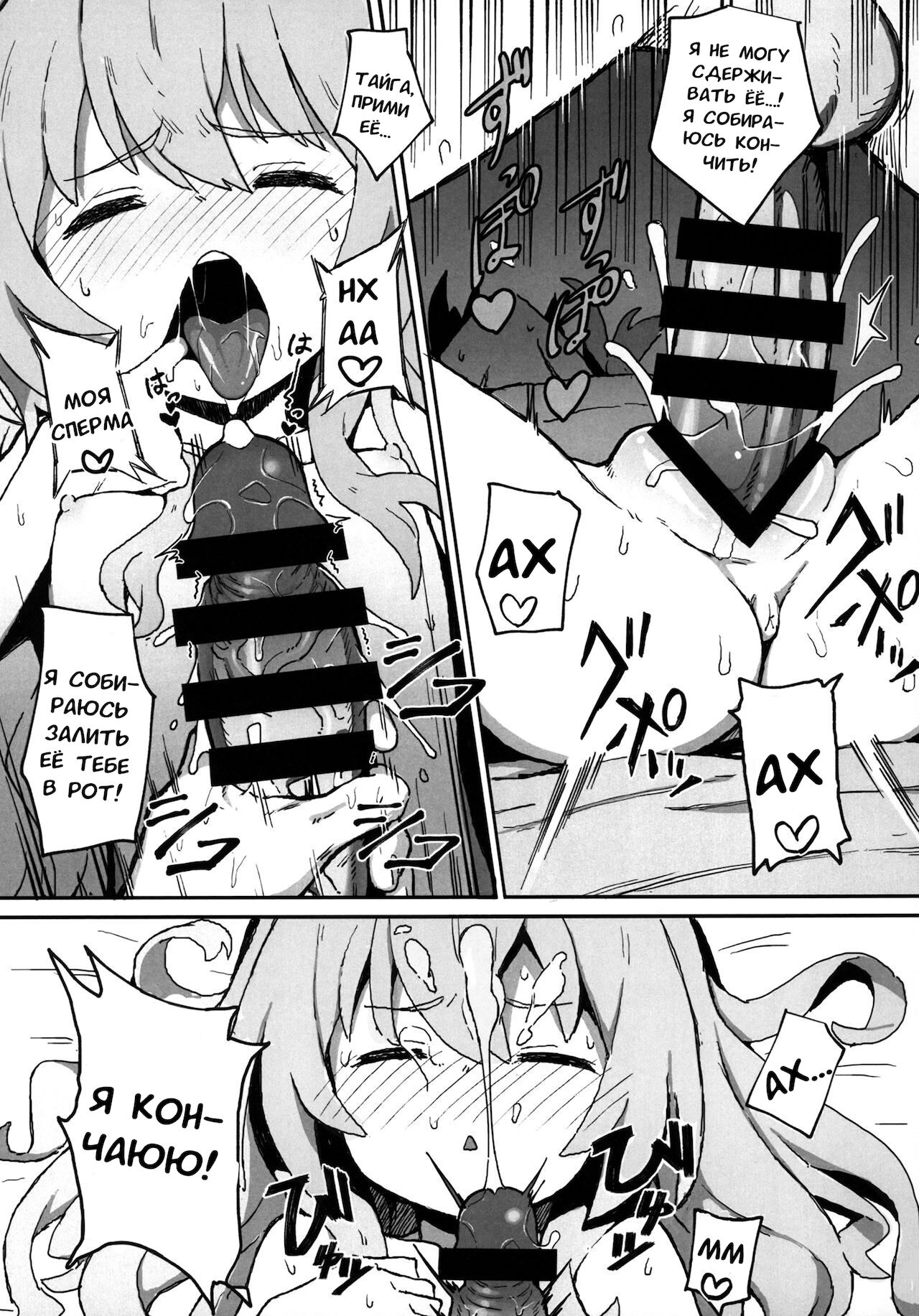 Toradora! no Erohon | ТораДора! Порно сборник page 10 full
