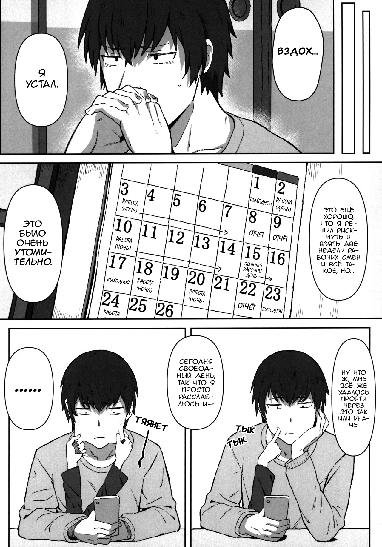 Toradora! no Erohon | ТораДора! Порно сборник page 6 full
