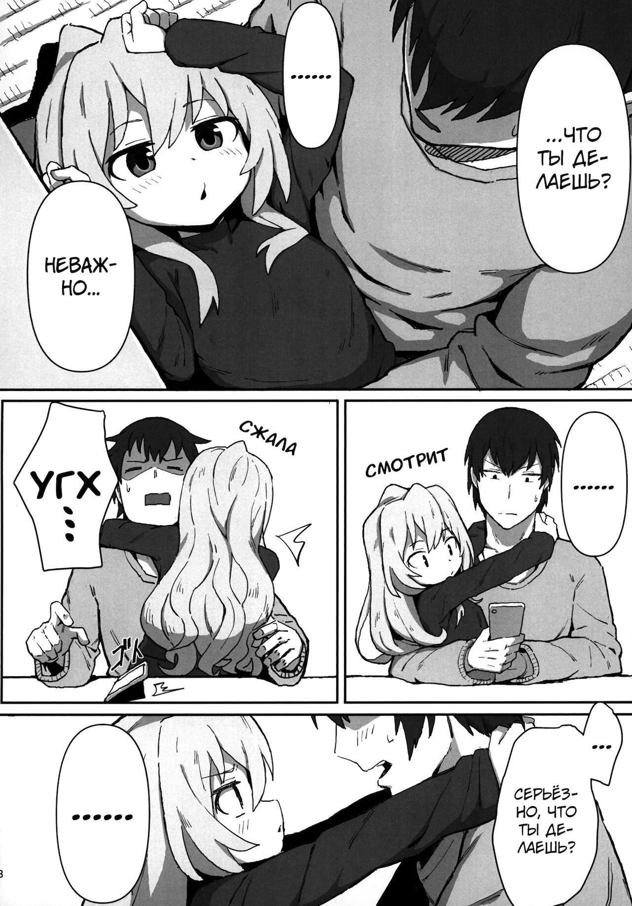 Toradora! no Erohon | ТораДора! Порно сборник page 7 full