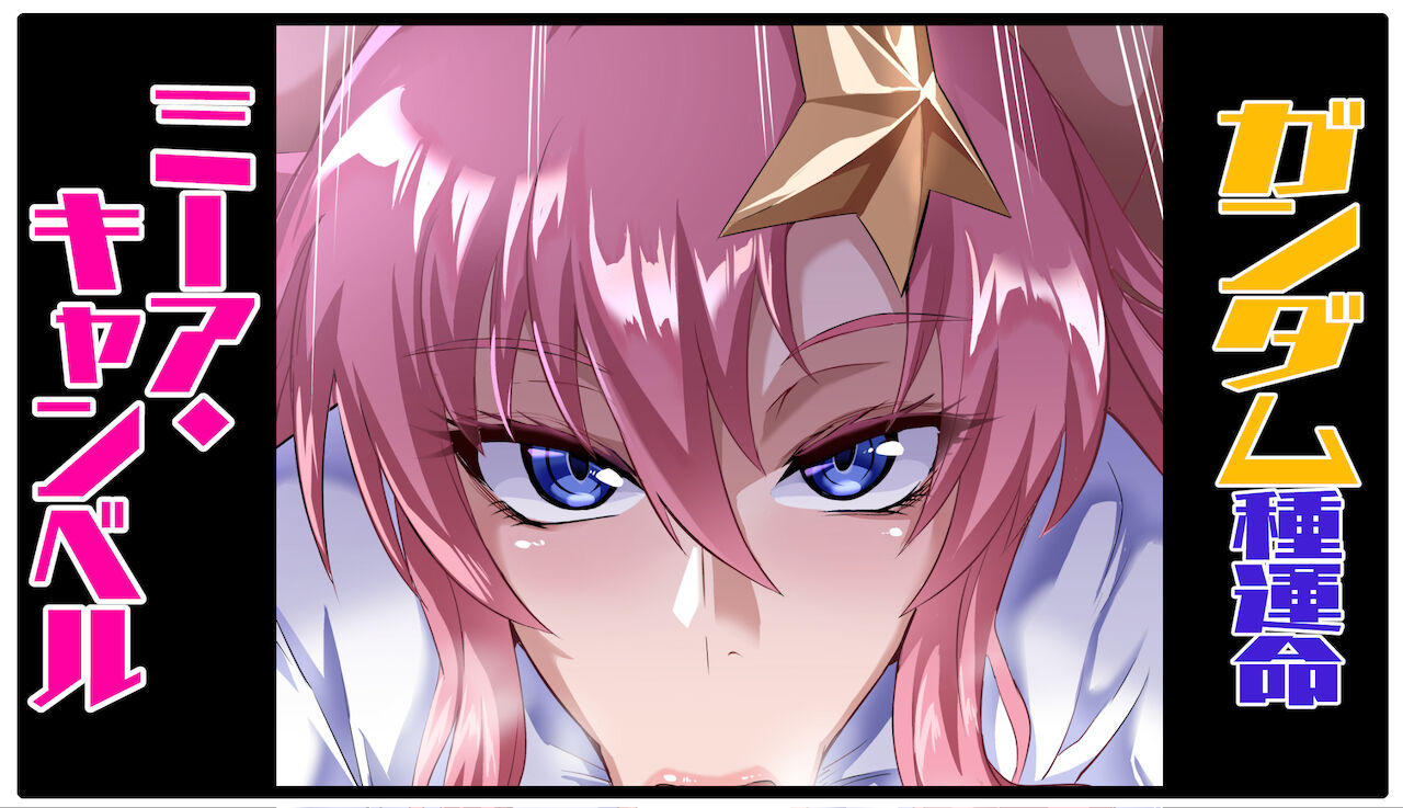 Puripuri JET page 8 full