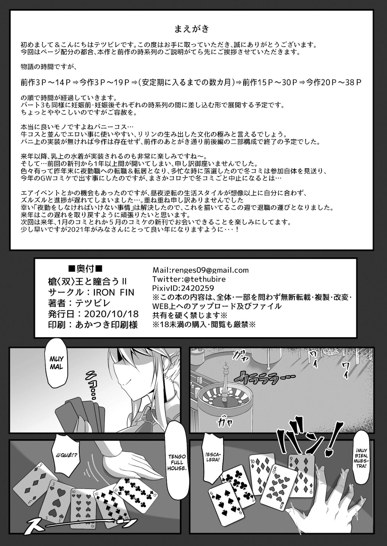 Souou to Maguau II page 3 full