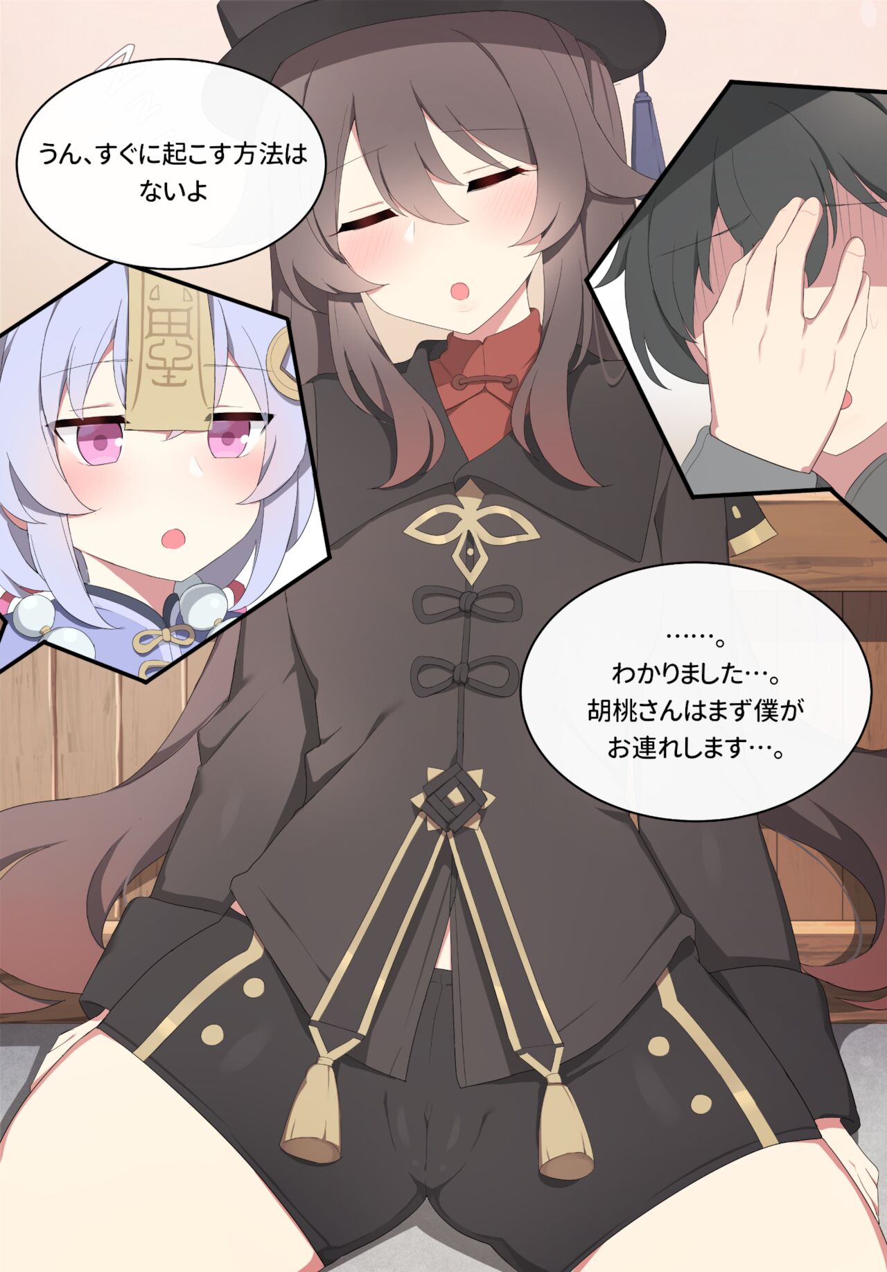 Hutao page 5 full