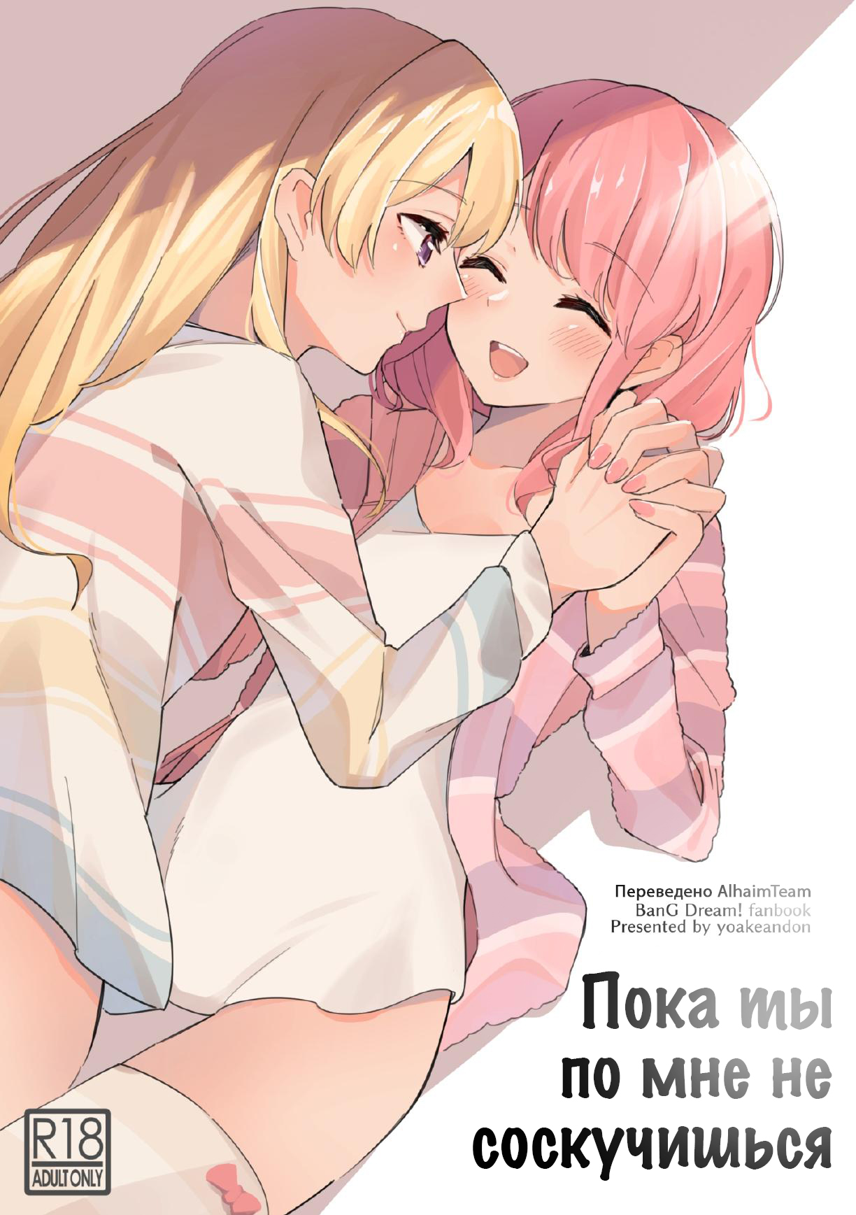 Itoshiku Naru made Matte ite - Until you miss me. | Пока ты по мне не соскучишься. page 1 full