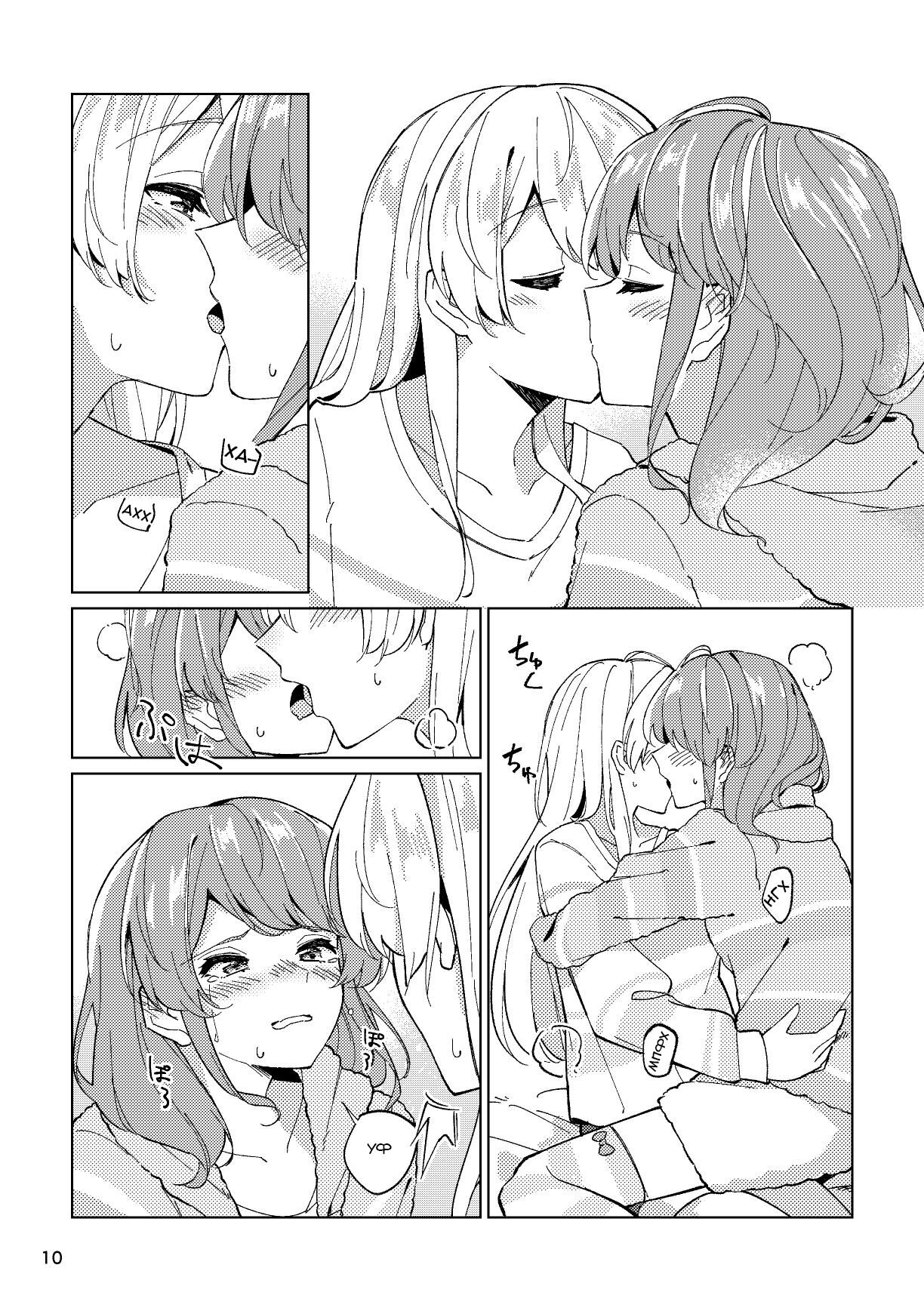 Itoshiku Naru made Matte ite - Until you miss me. | Пока ты по мне не соскучишься. page 10 full