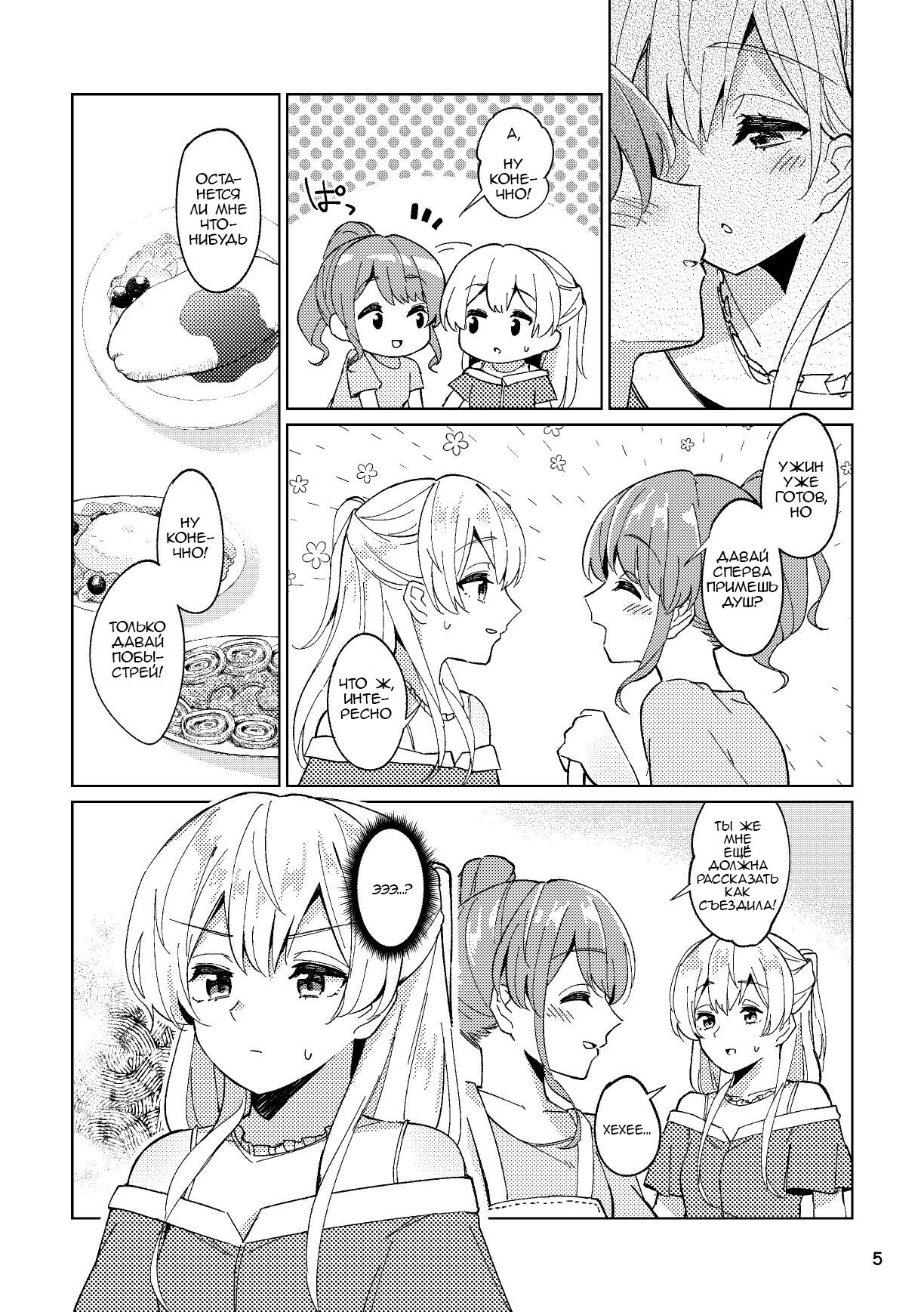 Itoshiku Naru made Matte ite - Until you miss me. | Пока ты по мне не соскучишься. page 5 full