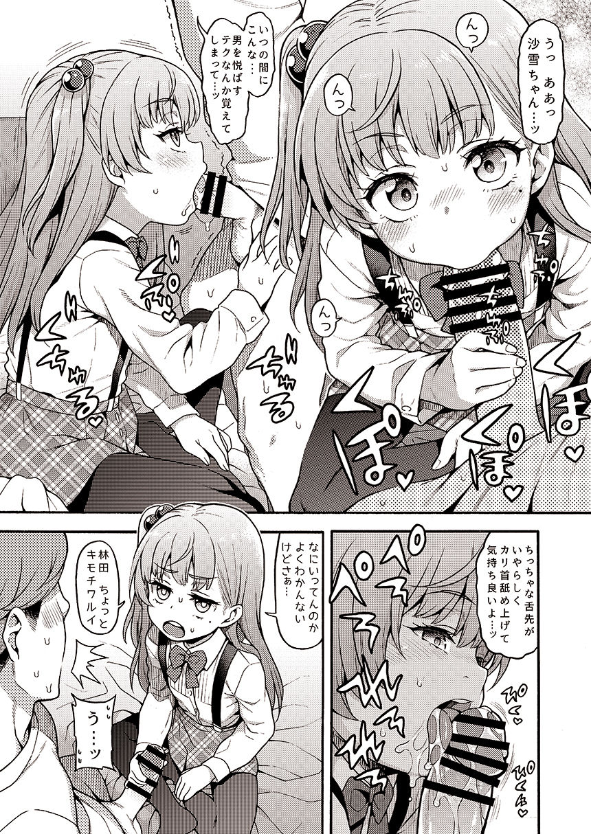 pixiv 魚ウサ王8_12快楽天ビースト page 5 full