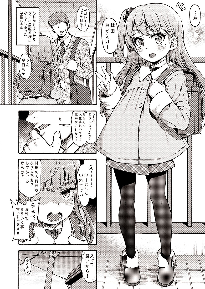 pixiv 魚ウサ王8_12快楽天ビースト page 6 full