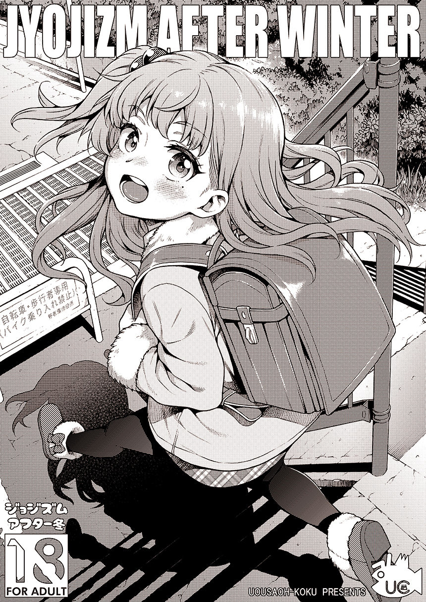 pixiv 魚ウサ王8_12快楽天ビースト page 7 full