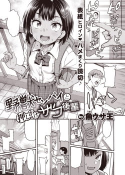 pixiv 魚ウサ王8_12快楽天ビースト