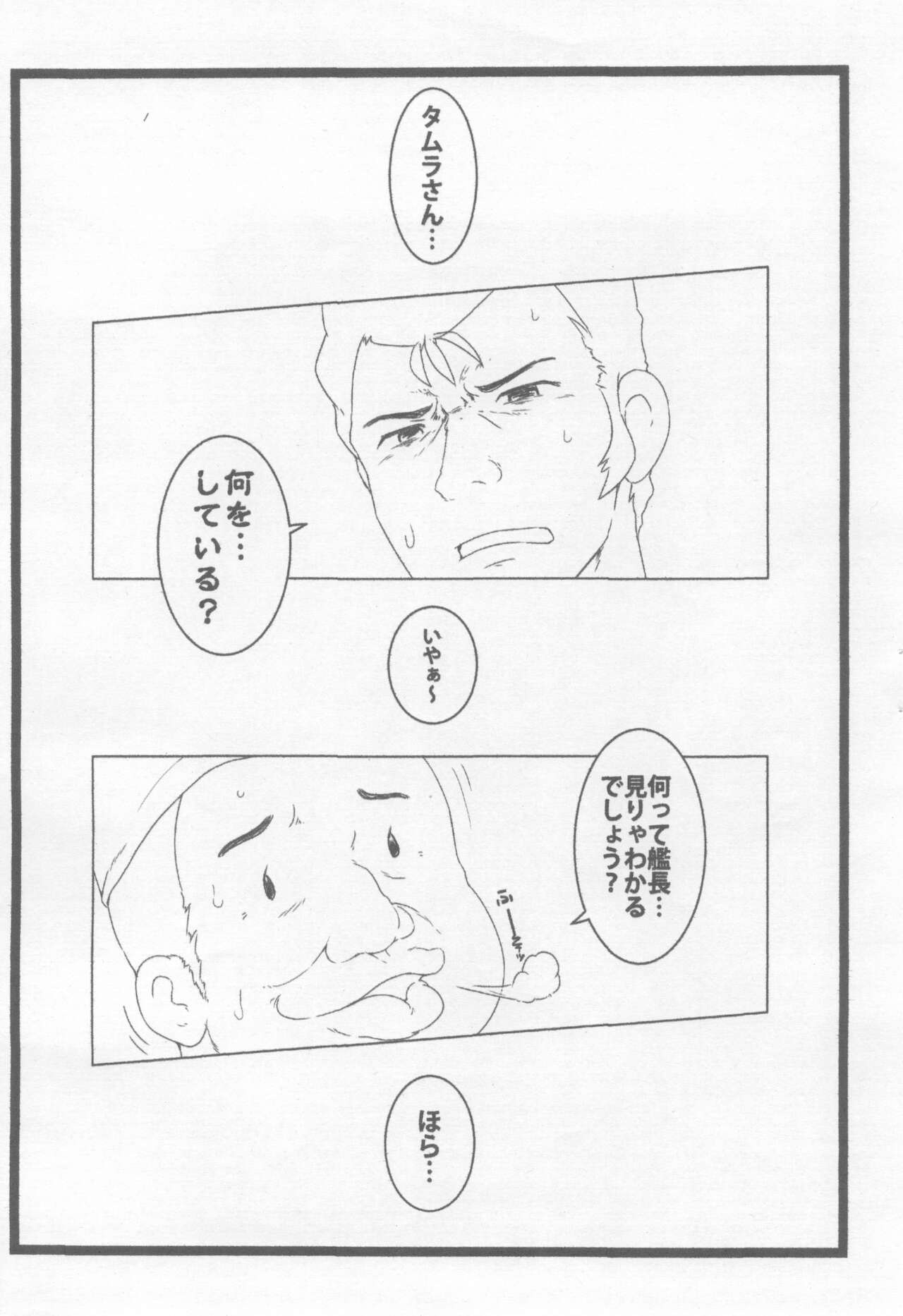 Kikka-chan Zukan Part II page 2 full