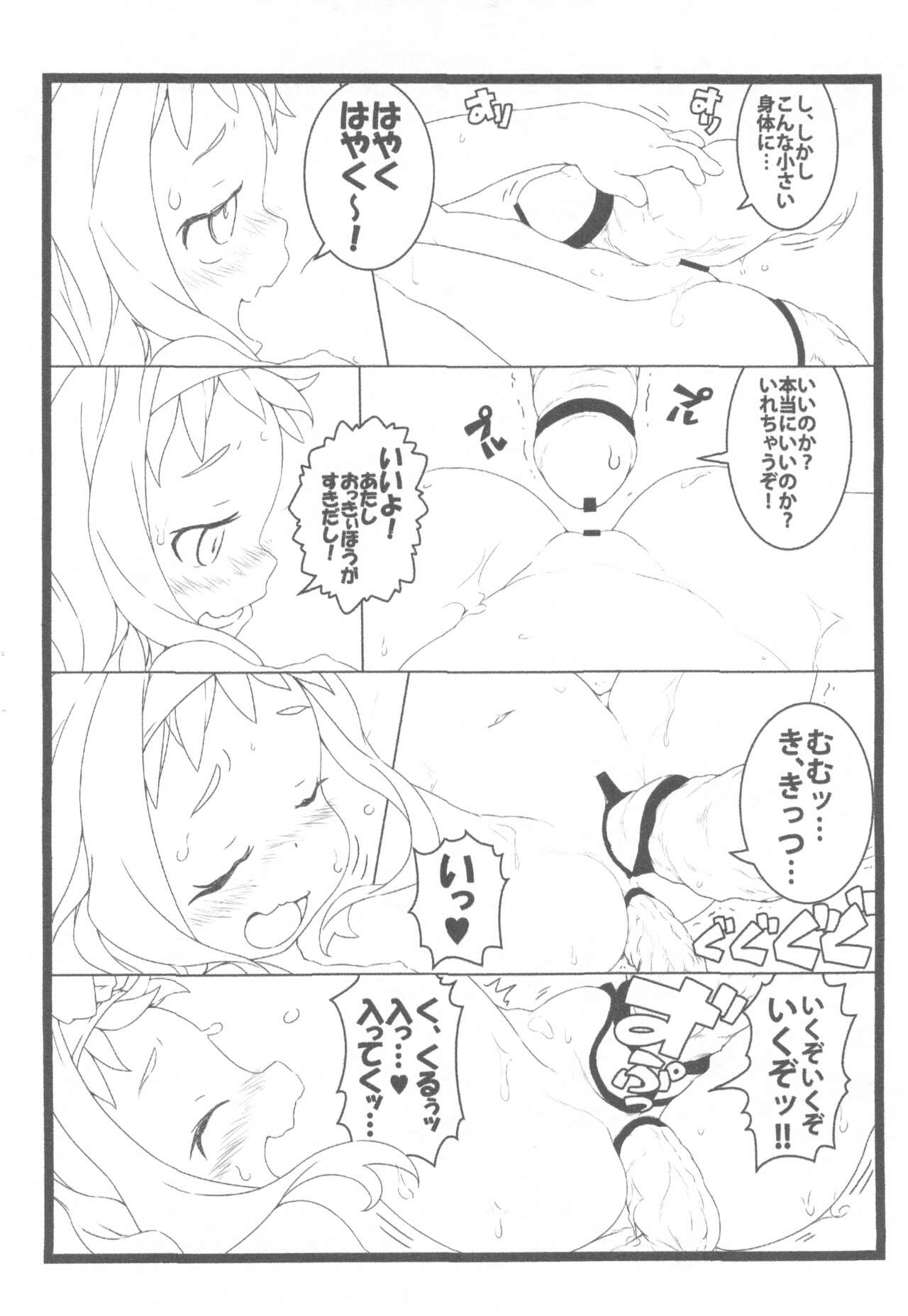 Kikka-chan Zukan Part II page 9 full