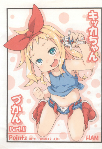 Kikka-chan Zukan Part II cover