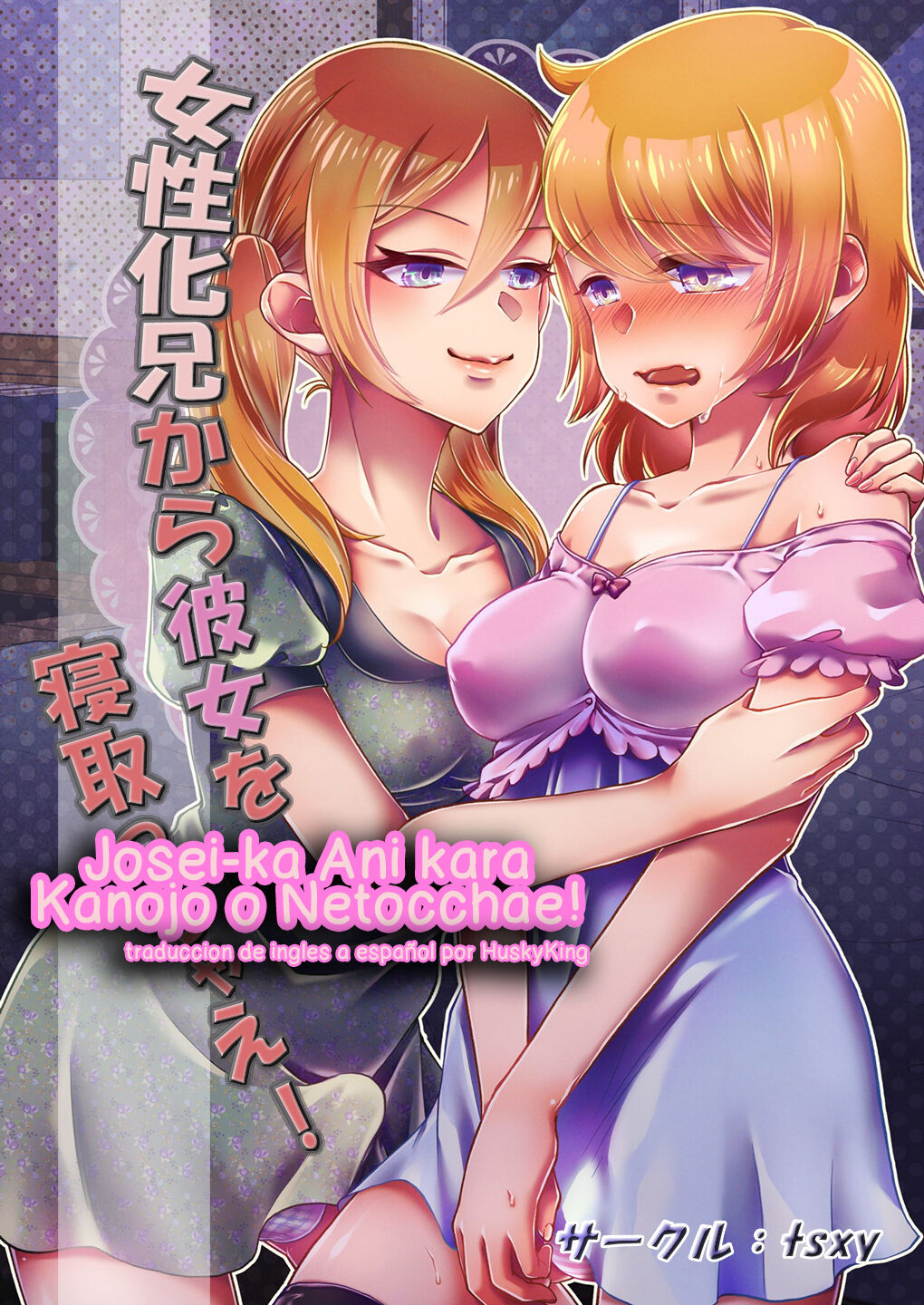 Josei-ka Ani kara Kanojo o Netocchae! page 1 full