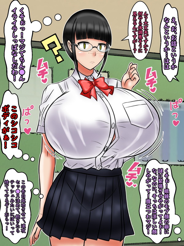Okazu Mobu-ko ~zu page 10 full