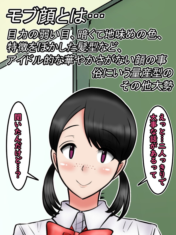 Okazu Mobu-ko ~zu page 6 full