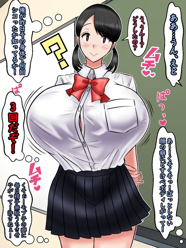 Okazu Mobu-ko ~zu page 7 full