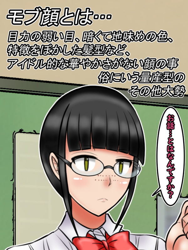 Okazu Mobu-ko ~zu page 9 full