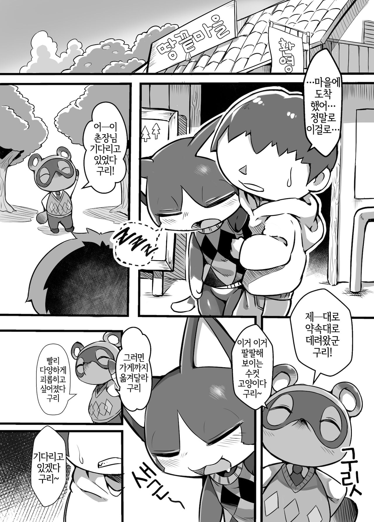 Midarana Neko no Shitsuke Kata. | 음탕한 고양이 길들이기. page 3 full