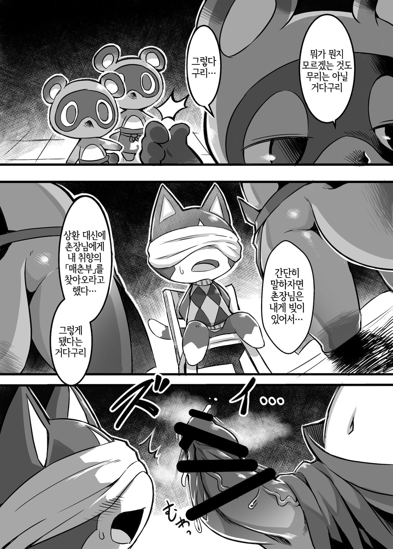 Midarana Neko no Shitsuke Kata. | 음탕한 고양이 길들이기. page 6 full