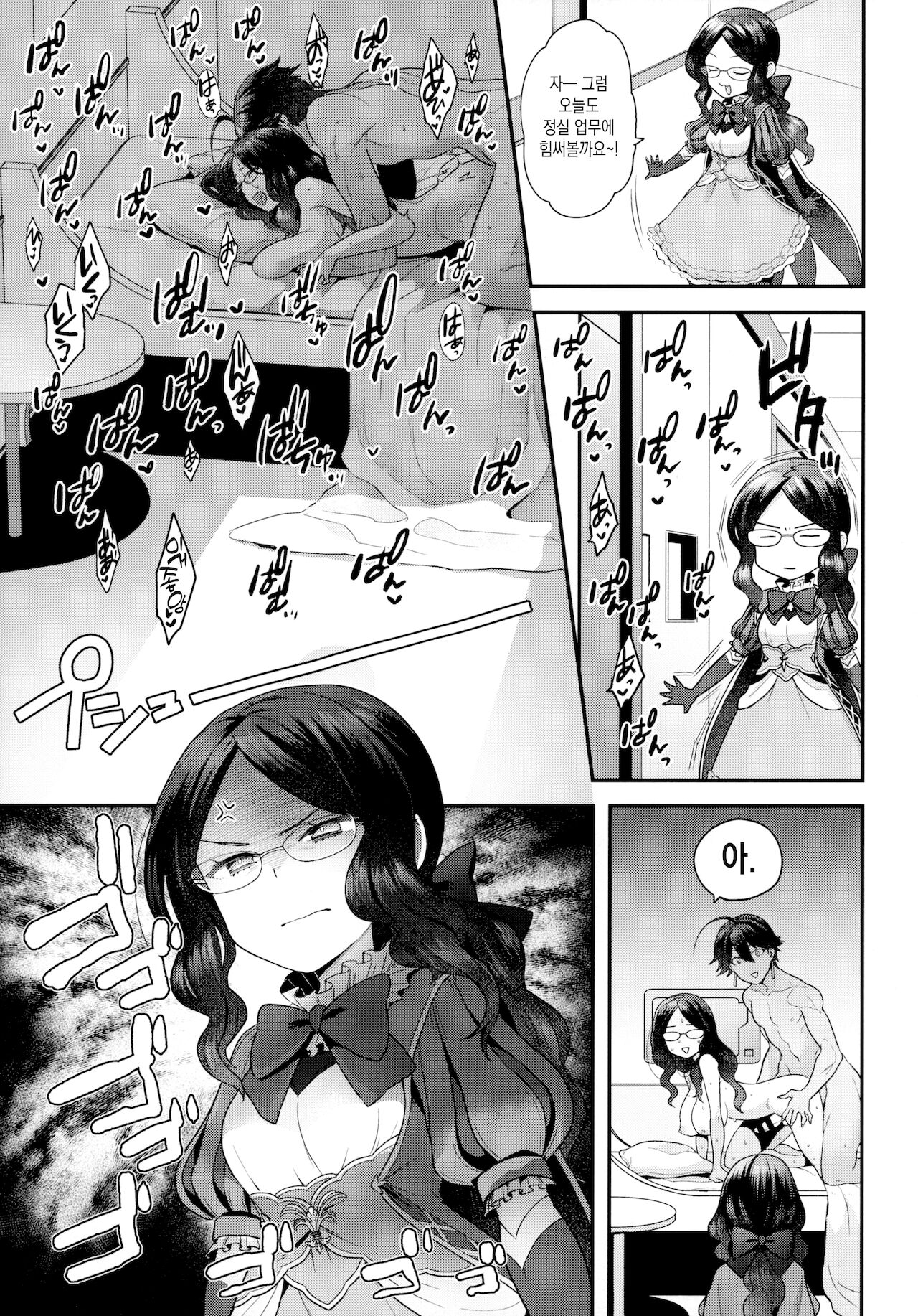 OJY1DVI2 page 5 full