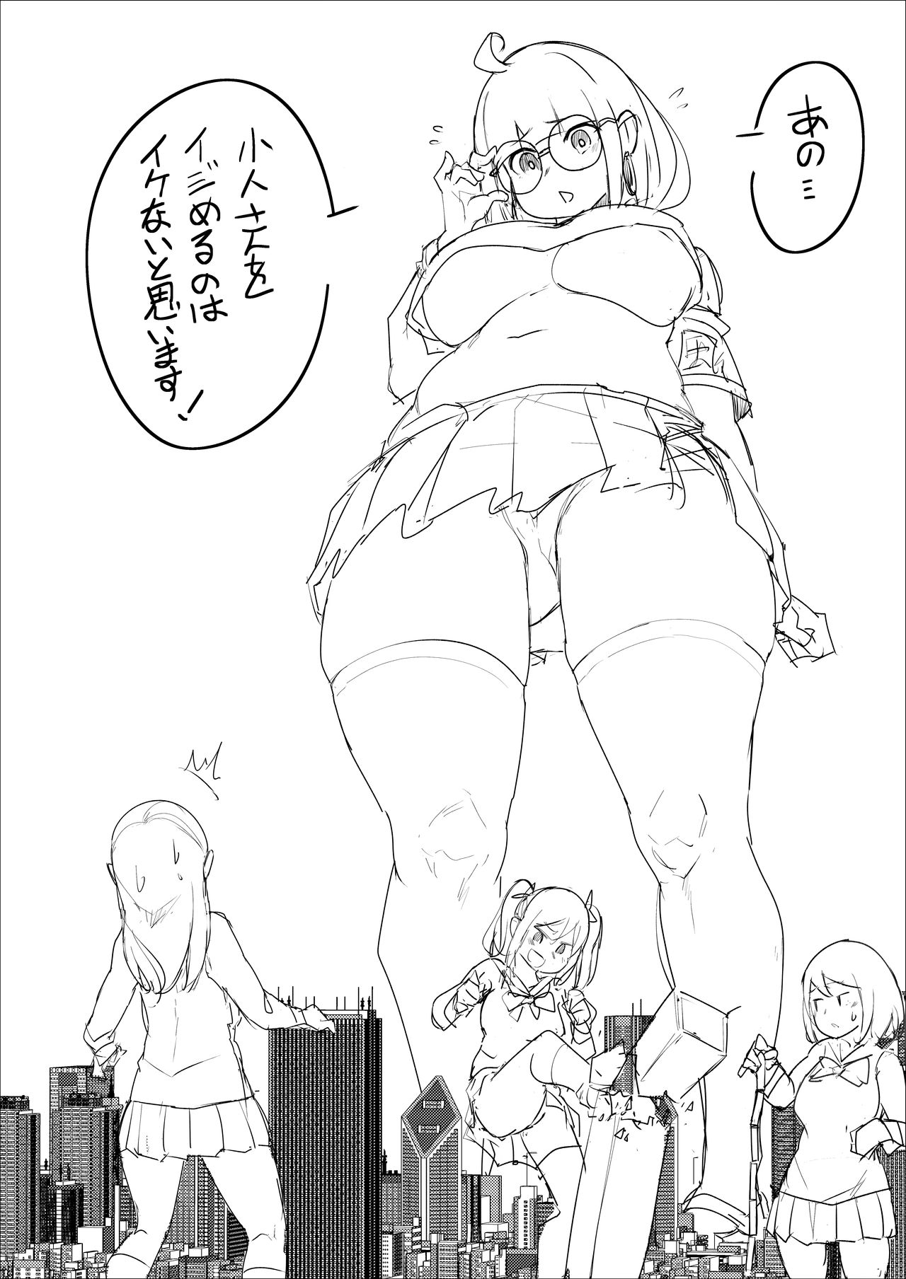 Uru page 6 full