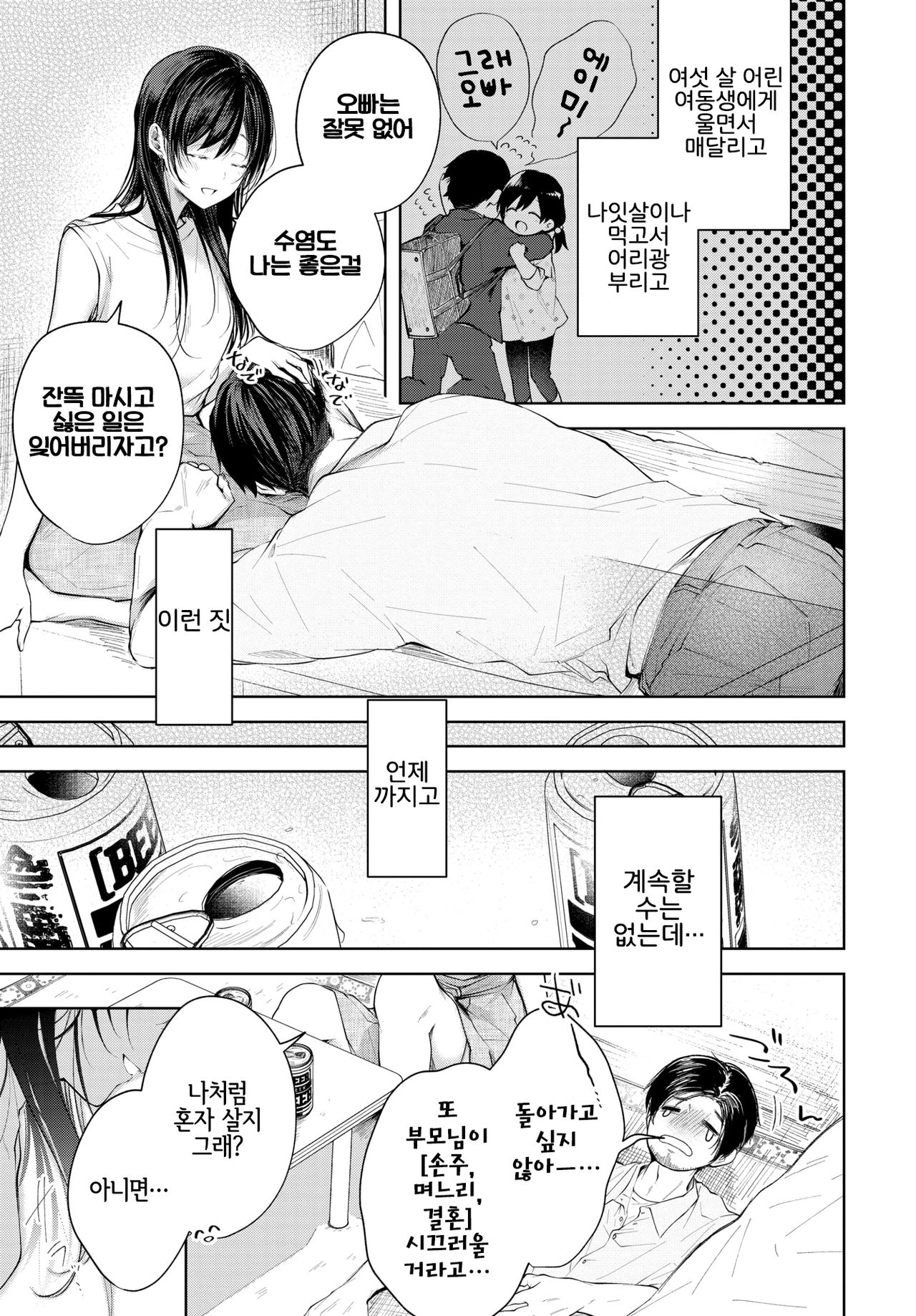 Hole in one page 3 full