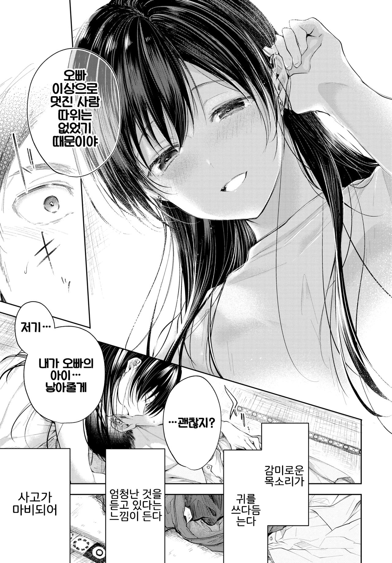 Hole in one page 5 full