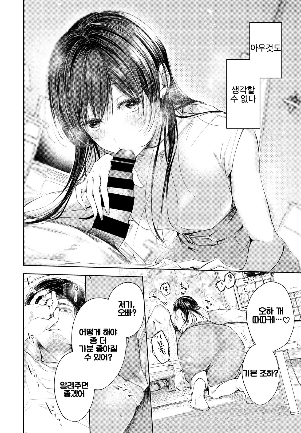 Hole in one page 6 full