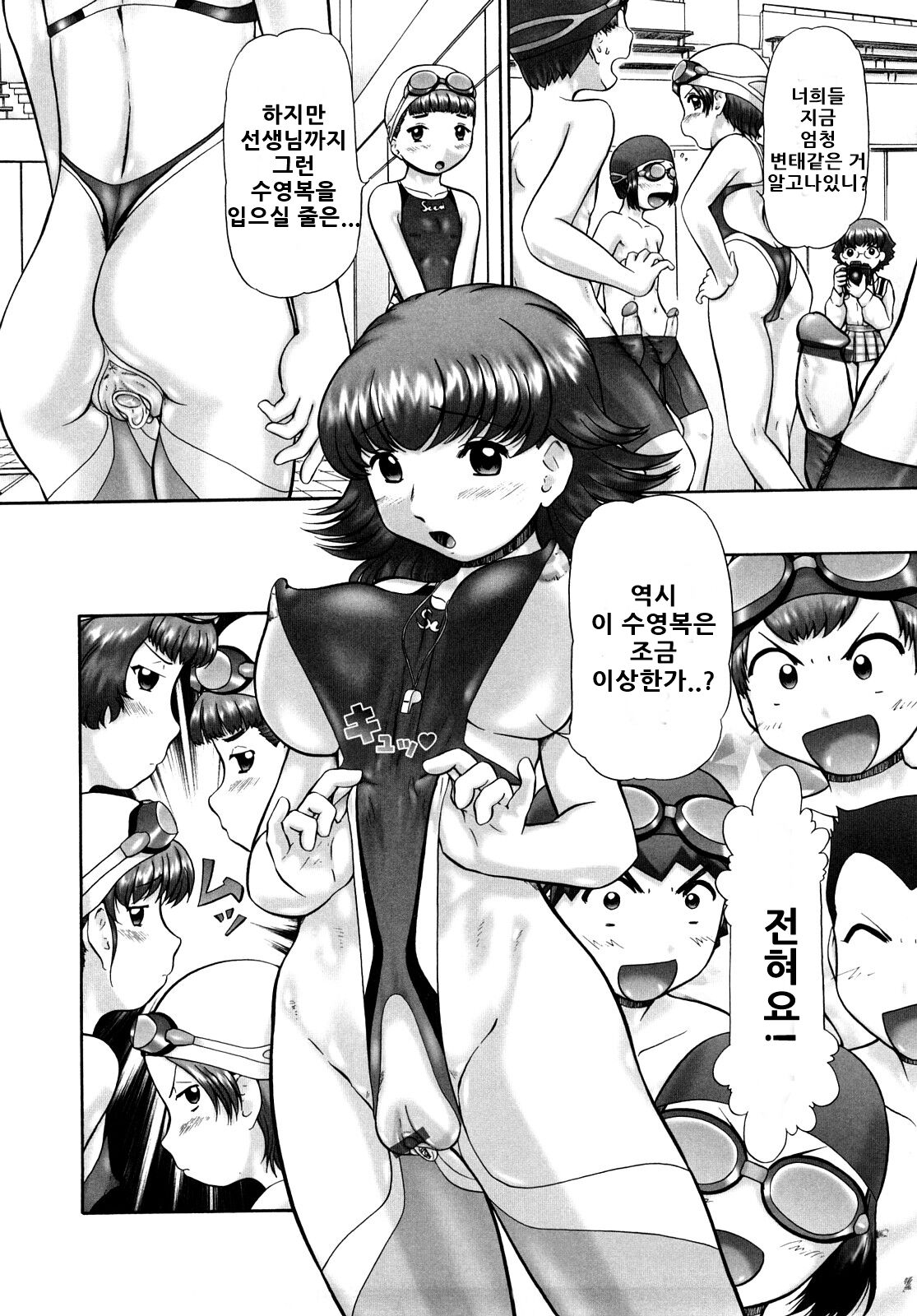Daiichiei page 10 full