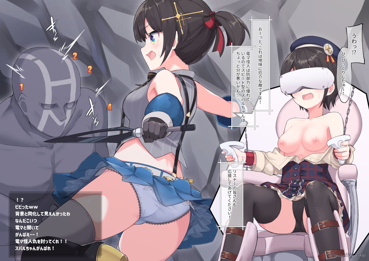 大空スバルVRエロゲ体験会 page 5 full