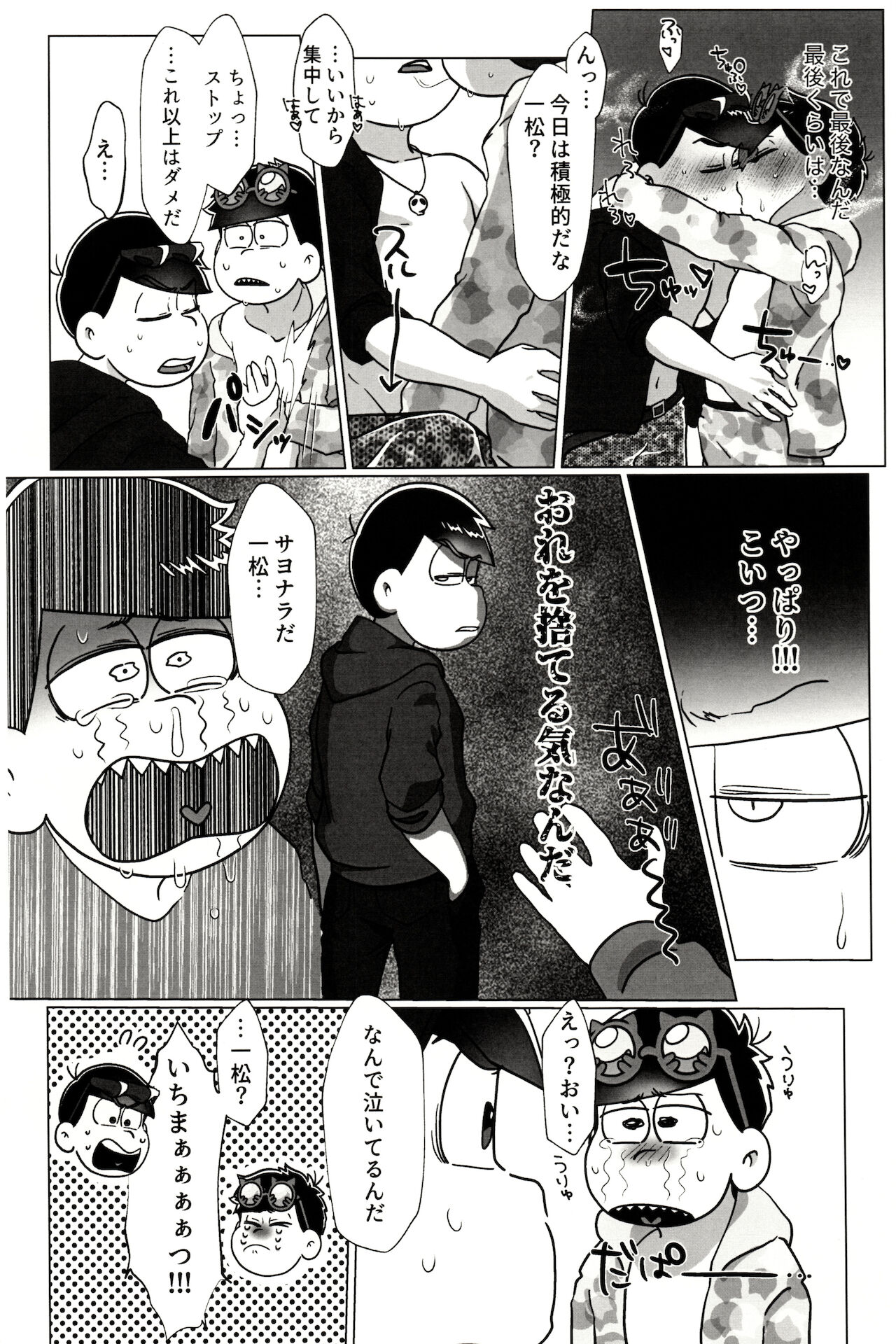Kara Ichi Ga Yuruku Amaku Etchi Suru Hanashi page 10 full