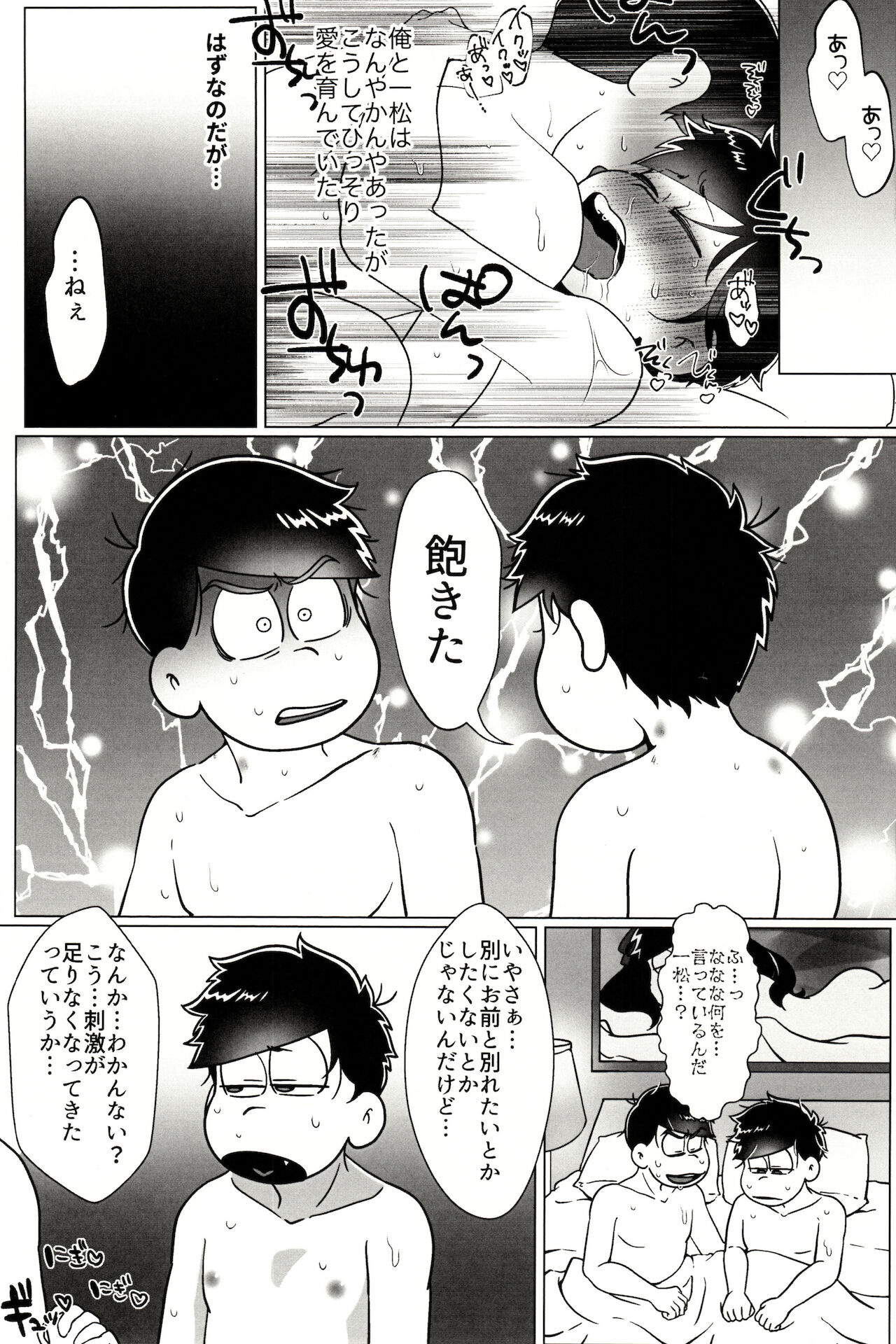 Kara Ichi Ga Yuruku Amaku Etchi Suru Hanashi page 3 full