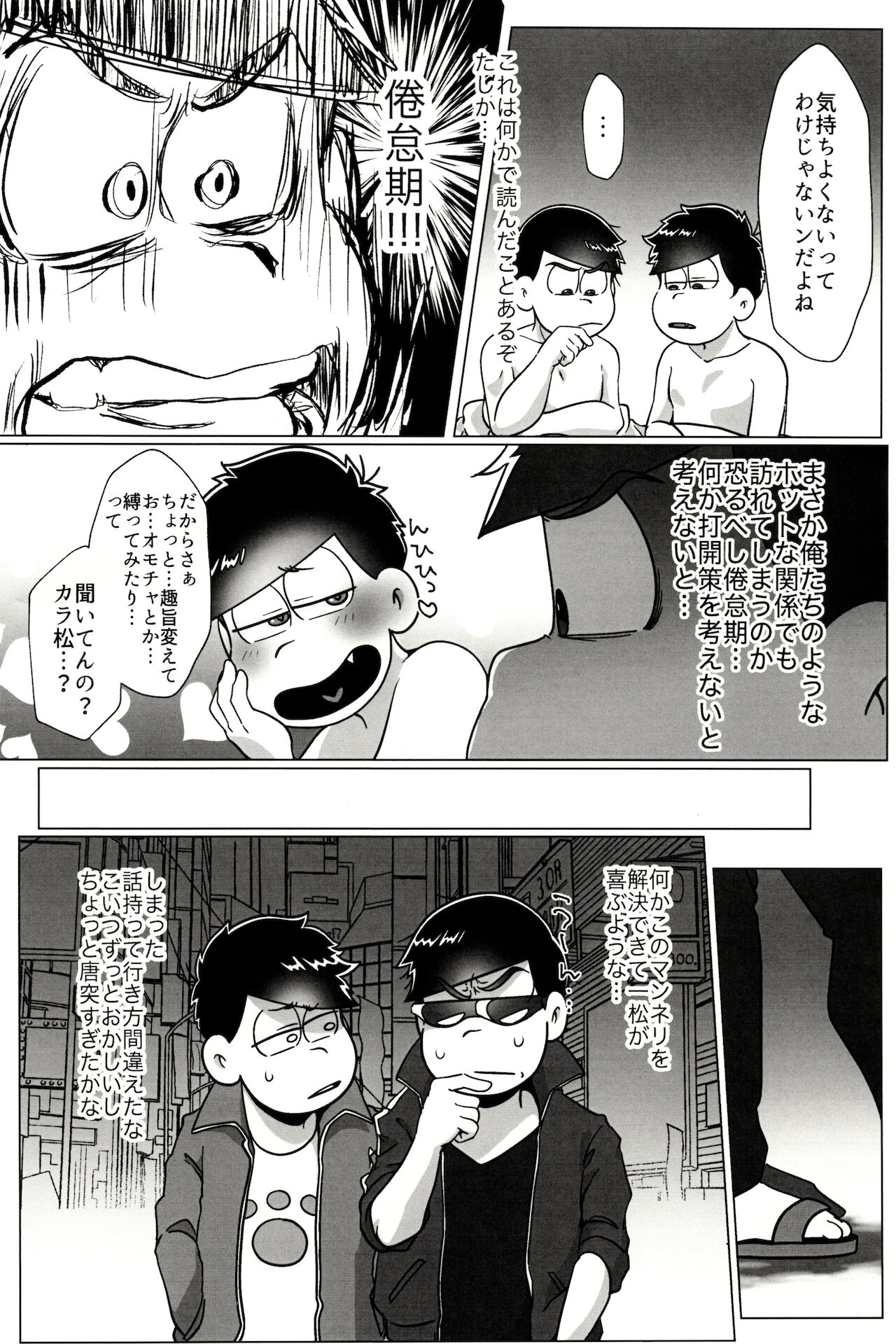 Kara Ichi Ga Yuruku Amaku Etchi Suru Hanashi page 4 full