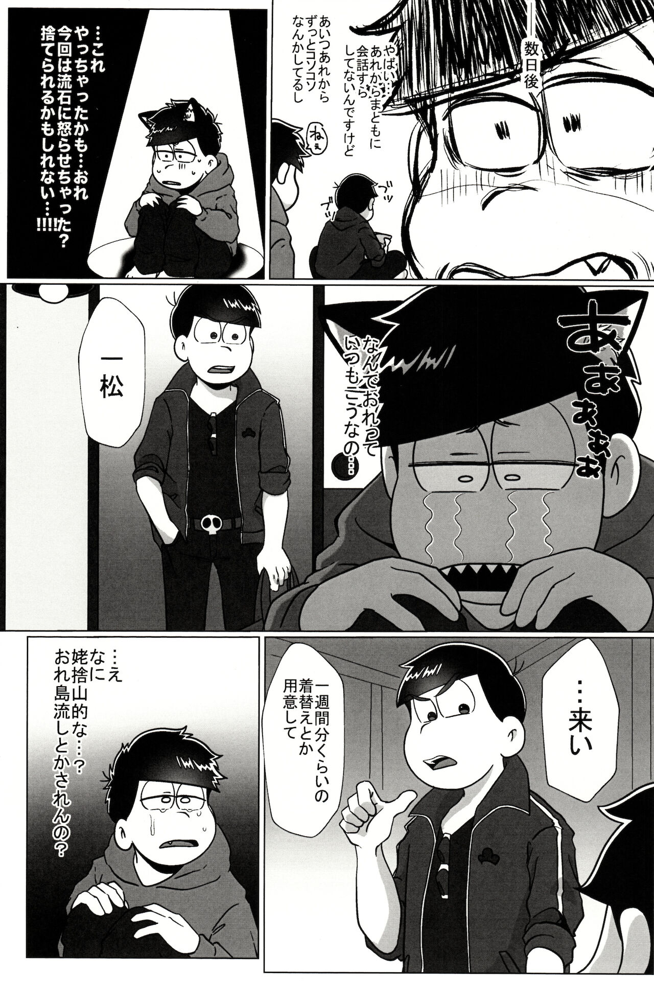 Kara Ichi Ga Yuruku Amaku Etchi Suru Hanashi page 5 full