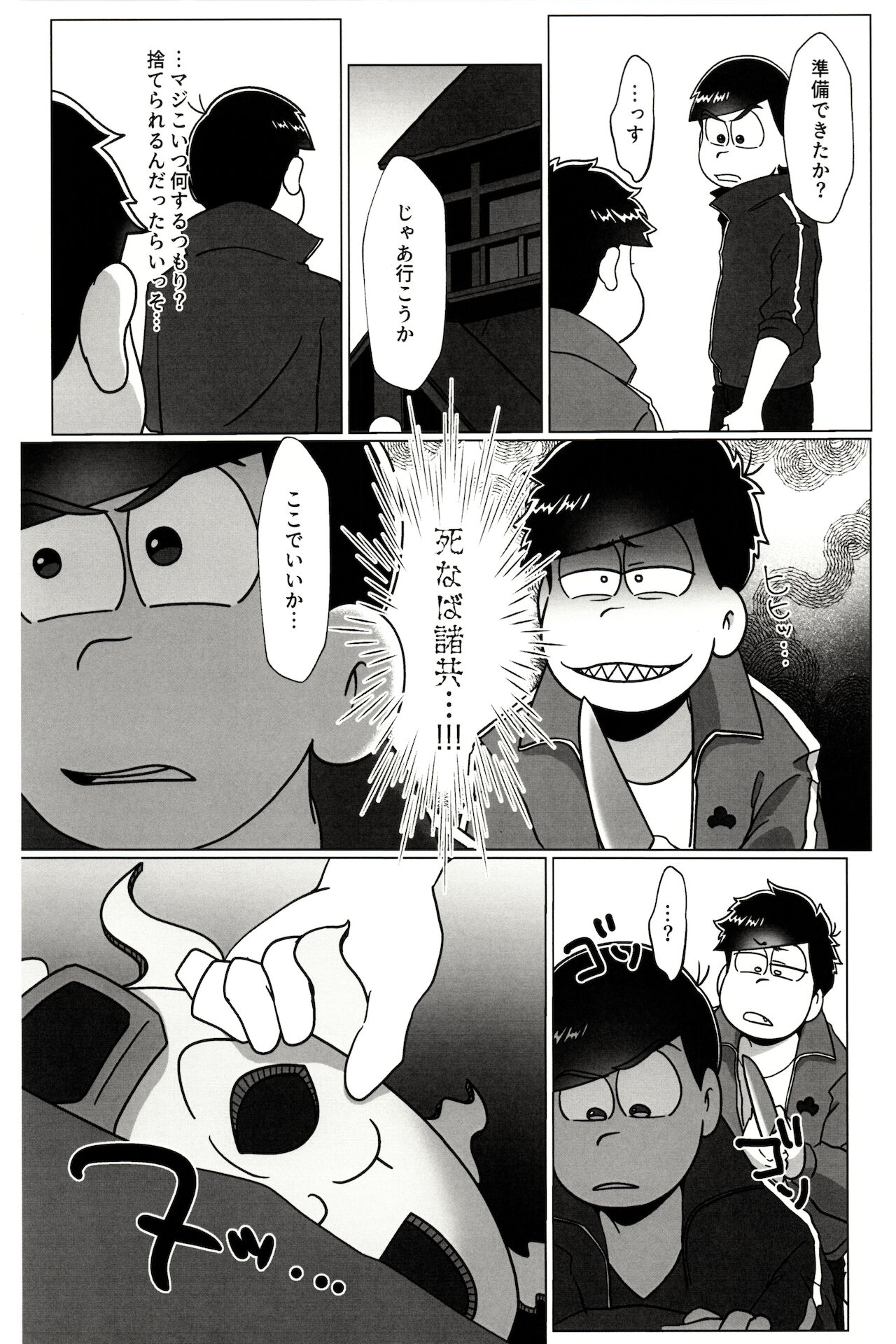 Kara Ichi Ga Yuruku Amaku Etchi Suru Hanashi page 6 full