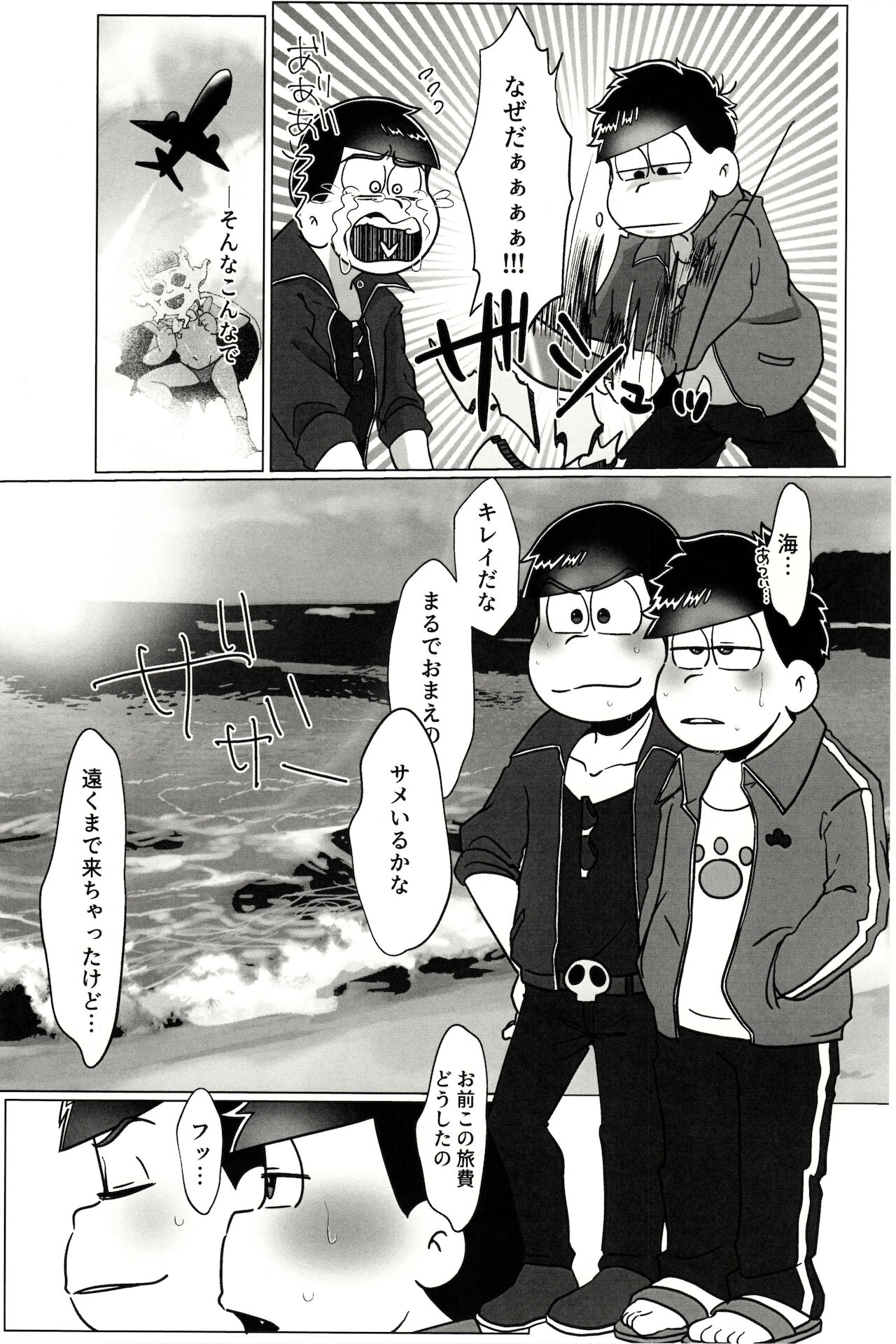 Kara Ichi Ga Yuruku Amaku Etchi Suru Hanashi page 7 full