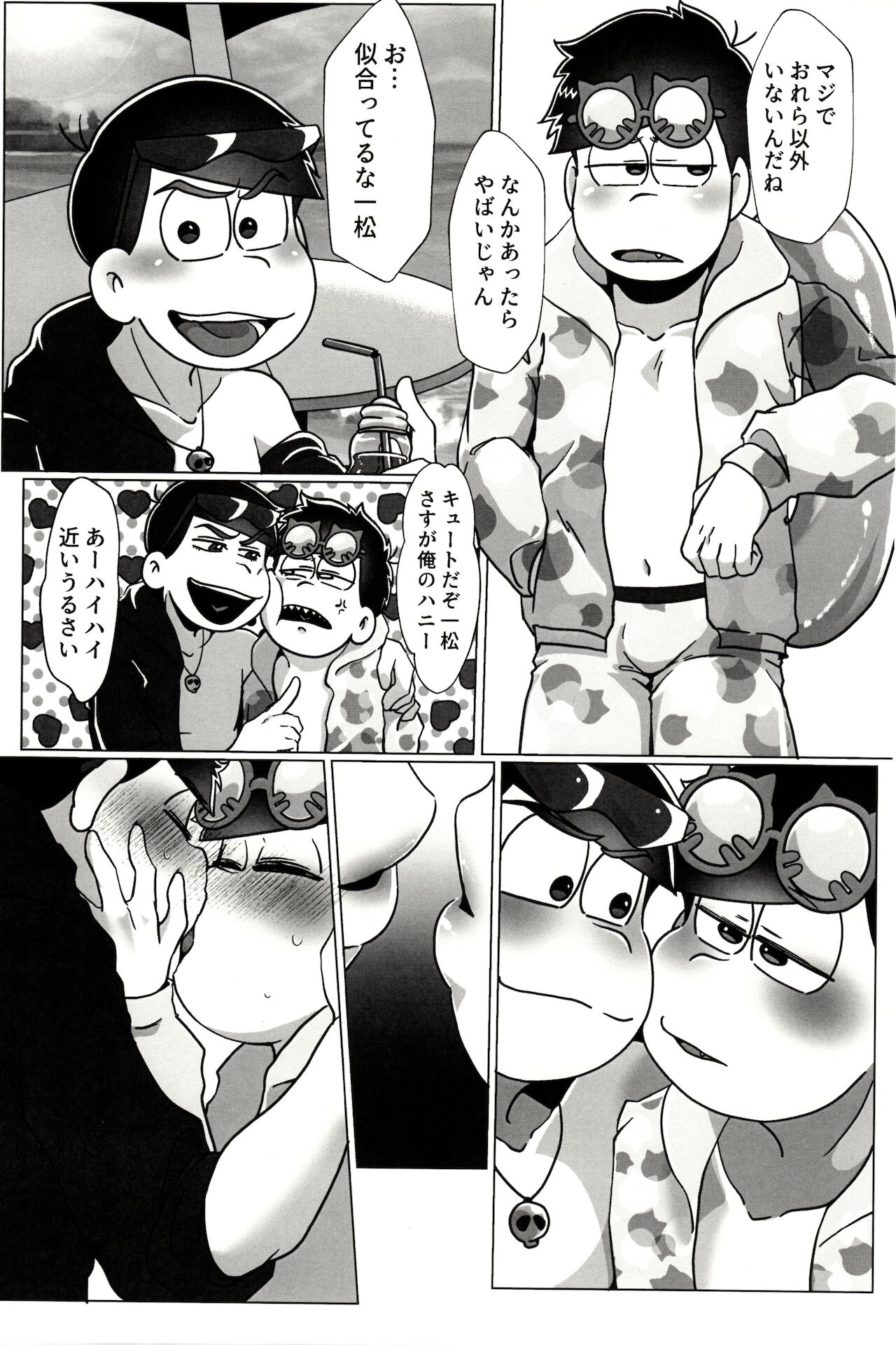 Kara Ichi Ga Yuruku Amaku Etchi Suru Hanashi page 9 full
