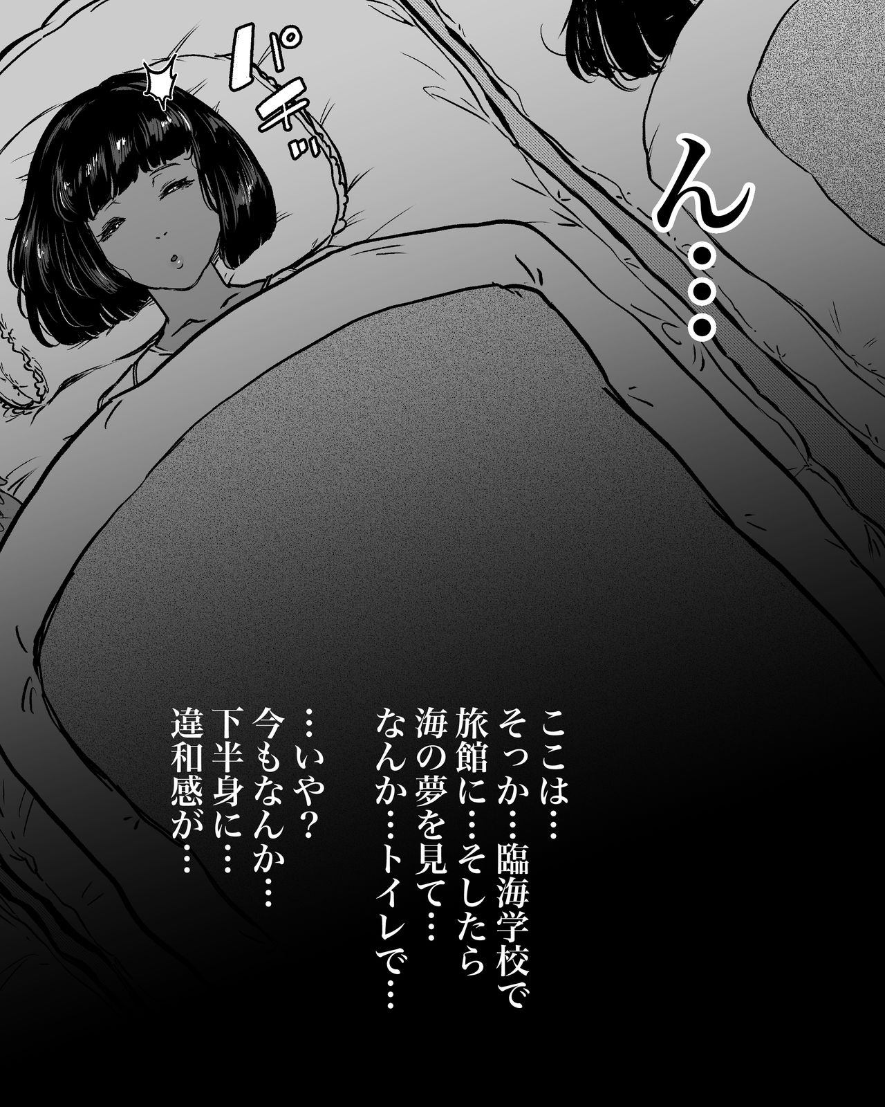 Youkai Kubinashi page 9 full