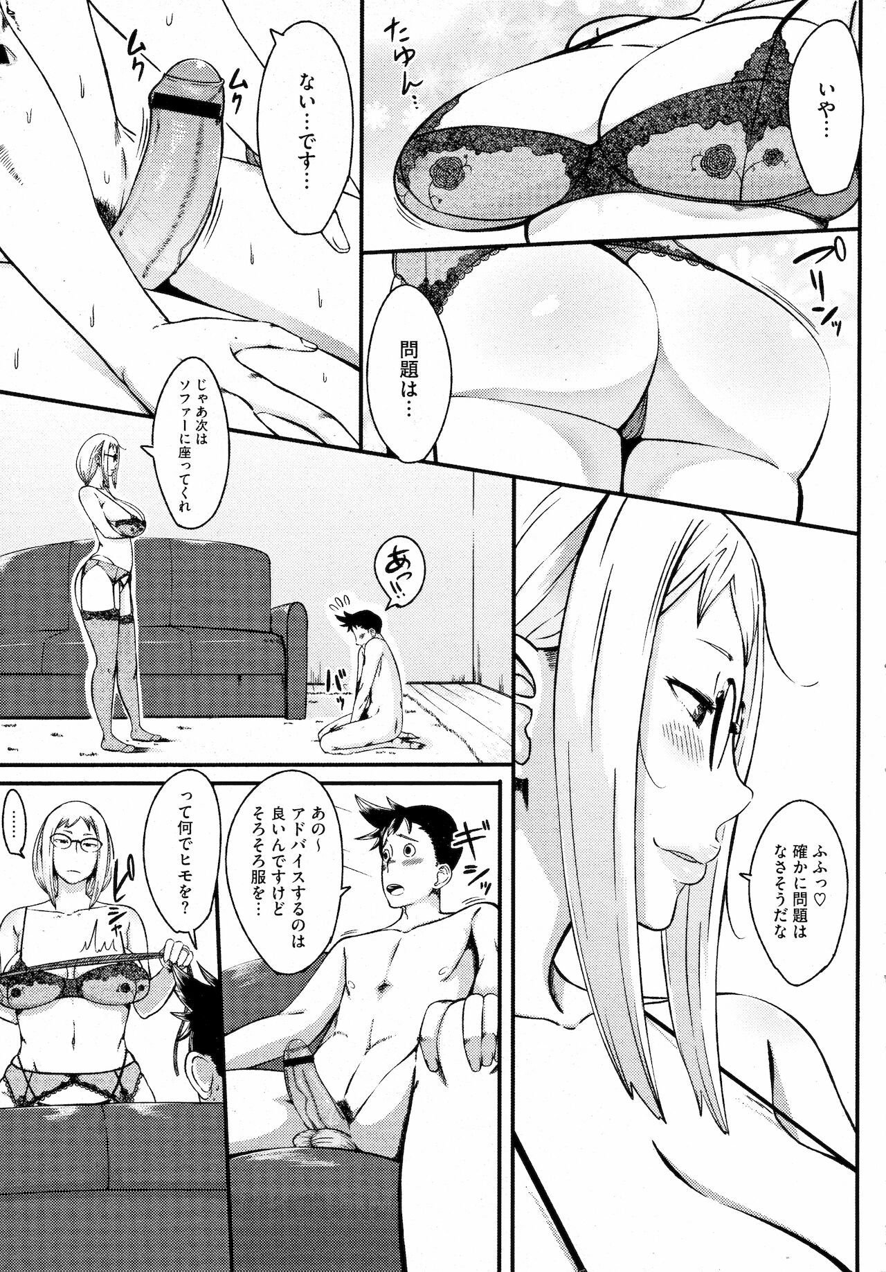 COMIC Megastore H 2012-03 page 3 full