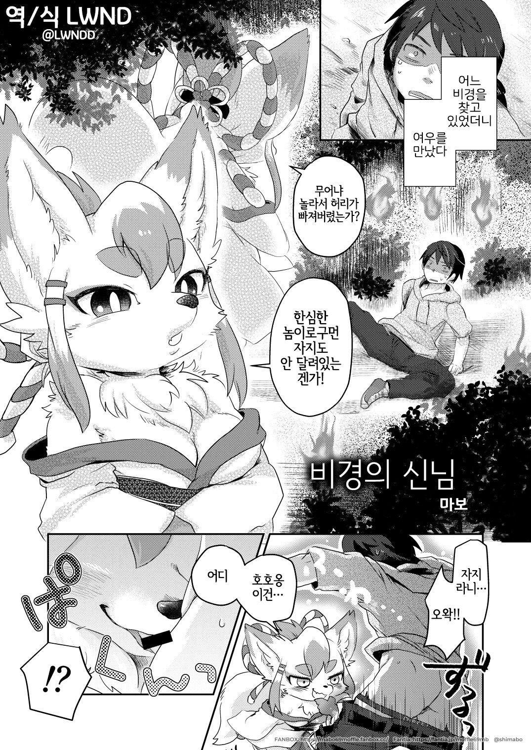 Hikyou no Kami-sama page 1 full