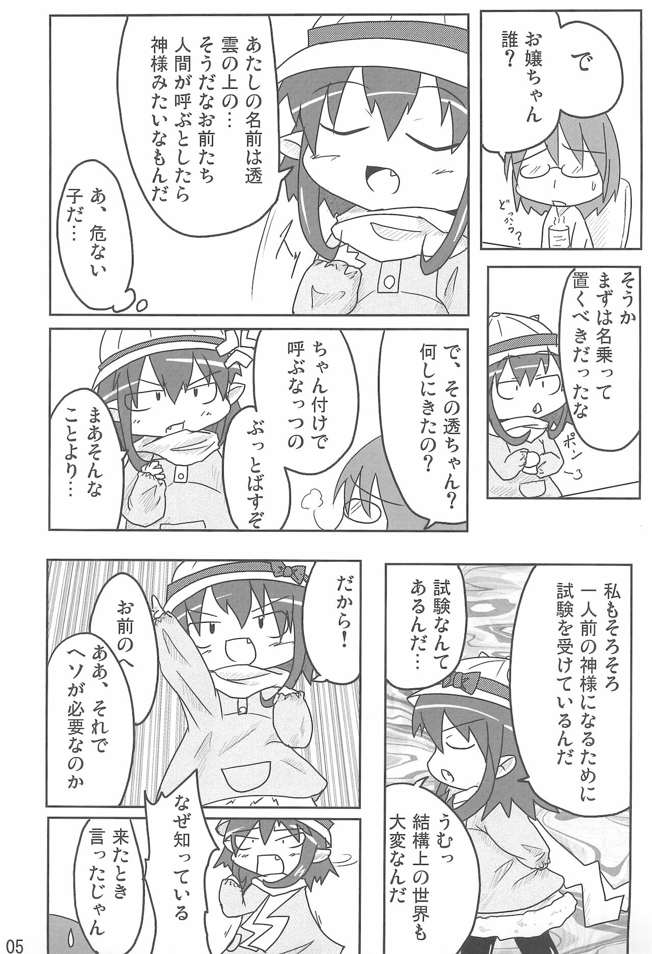A HIGH page 5 full