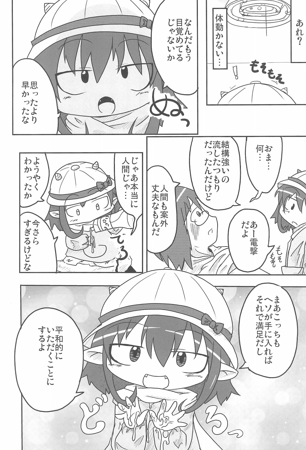 A HIGH page 7 full